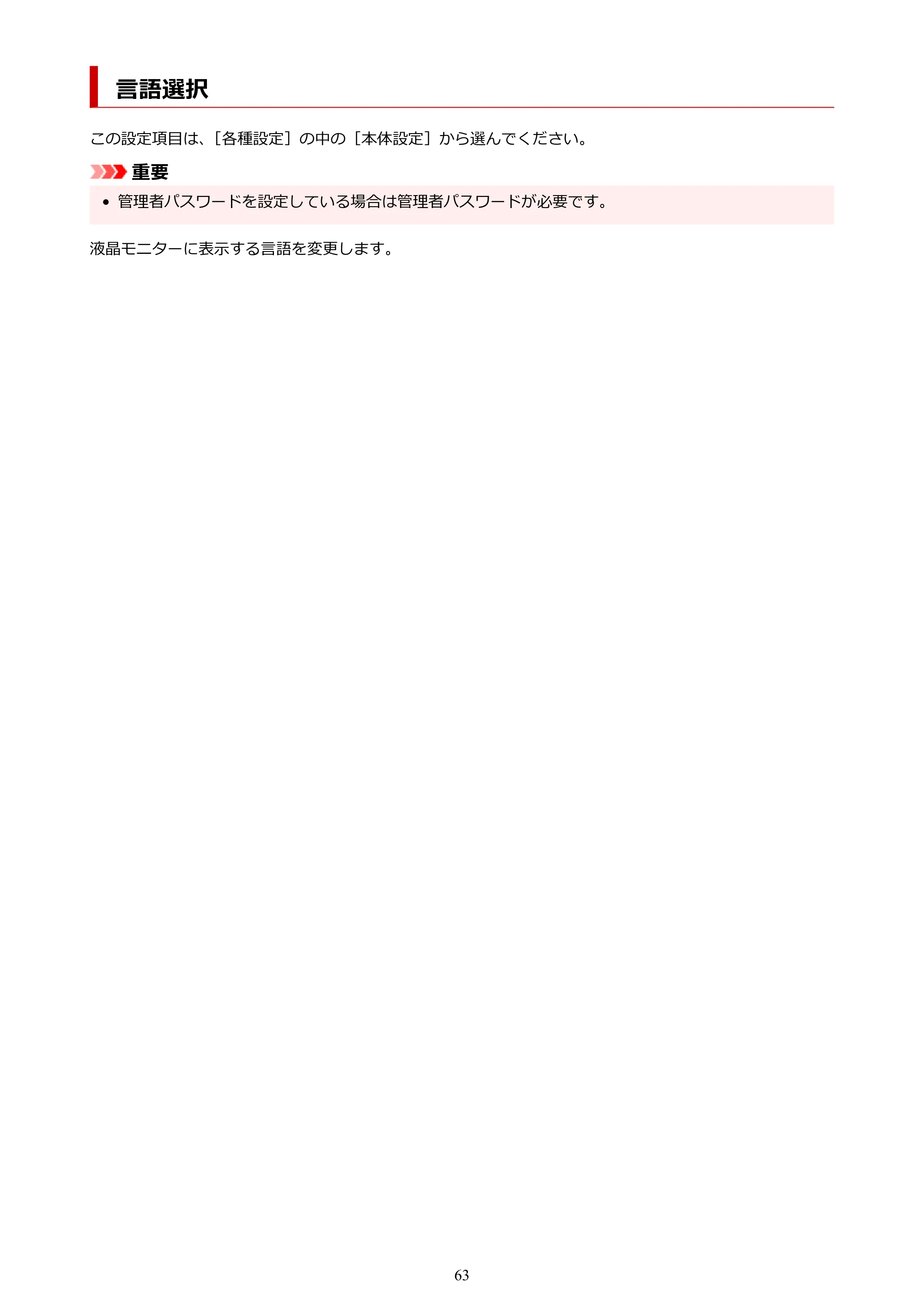 キヤノン PIXUS PRO-S1 オンラインマニュアル PDF版 (Windows版) 2022年3月3日掲載(PDF:14.0MB) — 言語選択 — 原本ページ — 63ページ