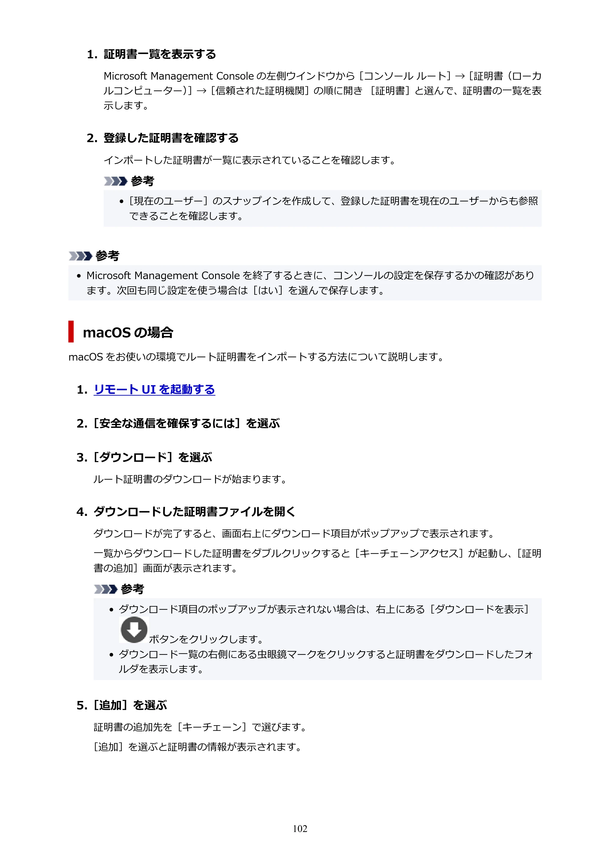 キヤノン PIXUS PRO-S1 オンラインマニュアル PDF版 （Windows版） 2022年3月3日掲載（PDF：14.0MB） — 原本ページ — 102ページ