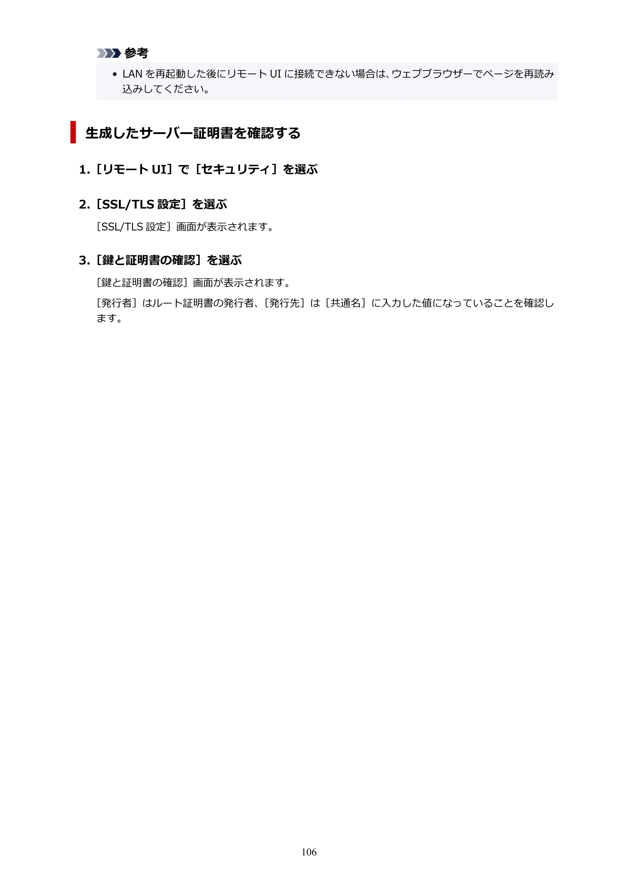 キヤノン PIXUS PRO-S1 オンラインマニュアル PDF版 （Windows版） 2022年3月3日掲載（PDF：14.0MB） — 原本ページ — 106ページ