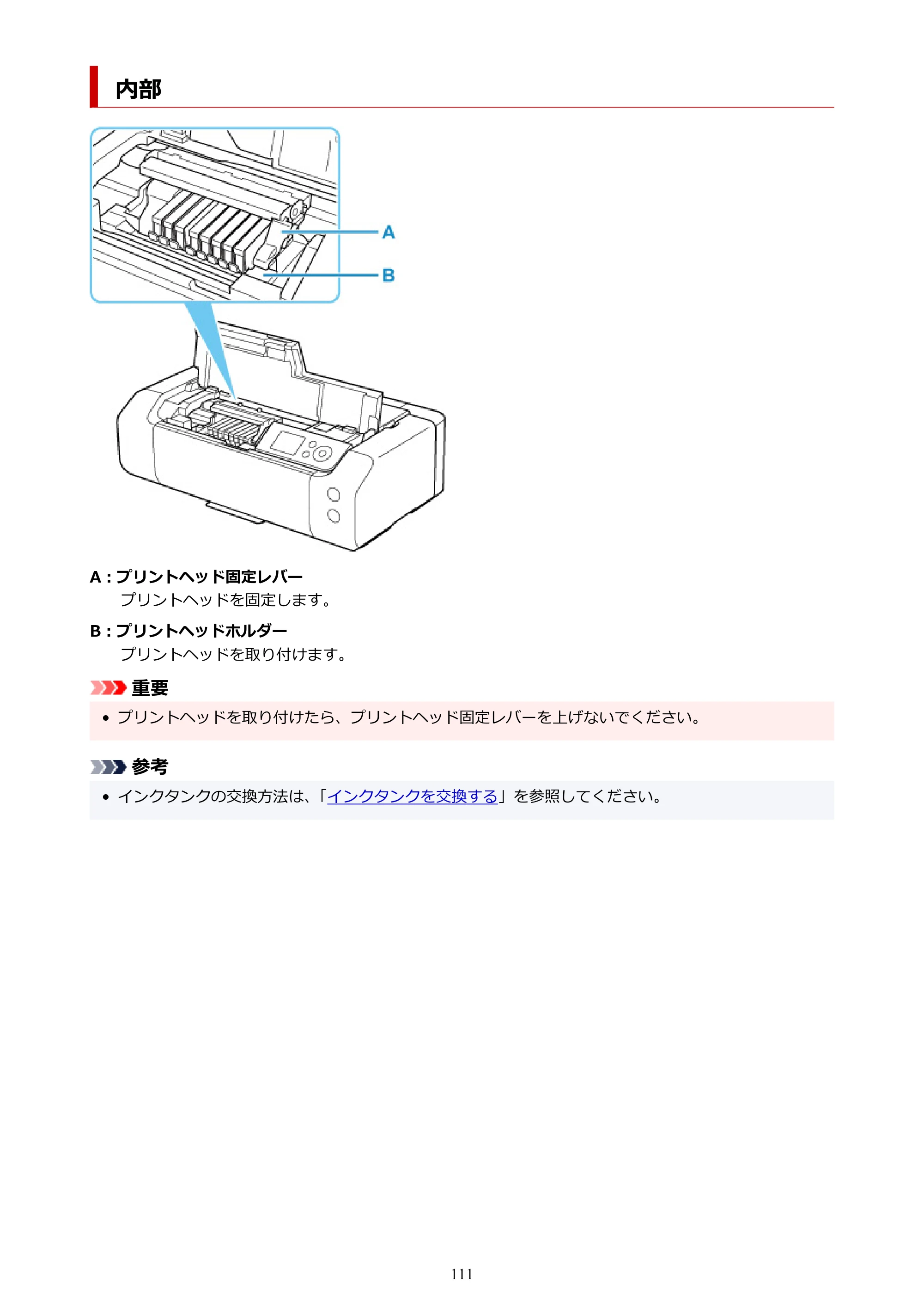 キヤノン PIXUS PRO-S1 オンラインマニュアル PDF版 （Windows版） 2022年3月3日掲載（PDF：14.0MB） — 内部 — 原本ページ — 111ページ