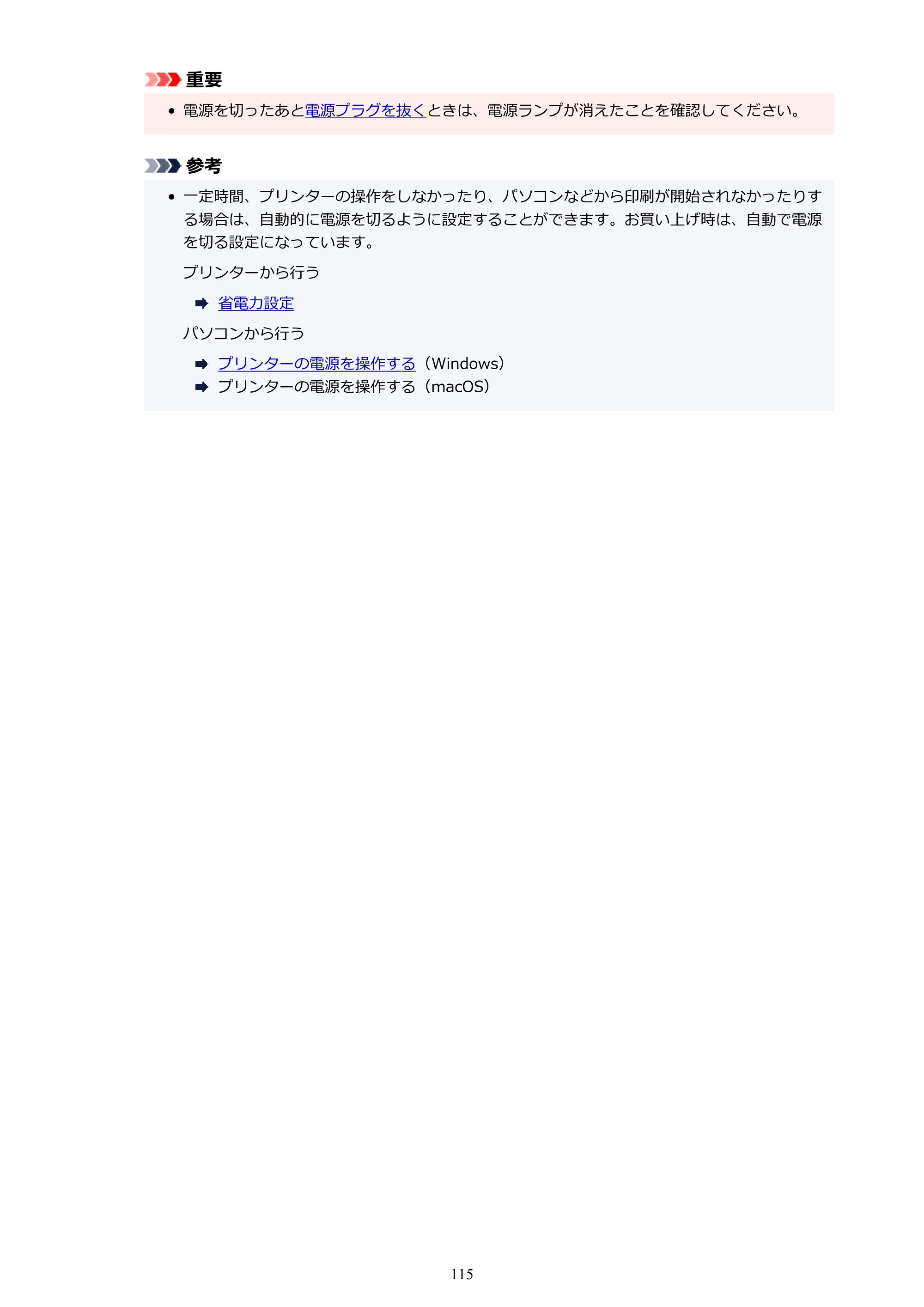 キヤノン PIXUS PRO-S1 オンラインマニュアル PDF版 （Windows版） 2022年3月3日掲載（PDF：14.0MB） — 原本ページ — 115ページ