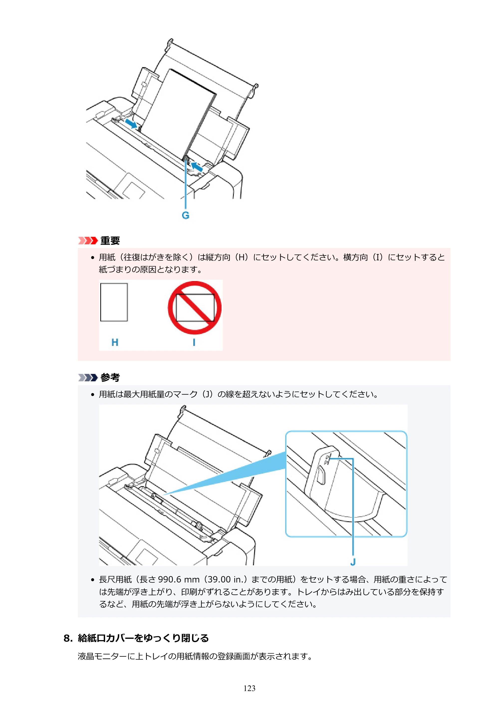 キヤノン PIXUS PRO-S1 オンラインマニュアル PDF版 （Windows版） 2022年3月3日掲載（PDF：14.0MB） — 原本ページ — 123ページ