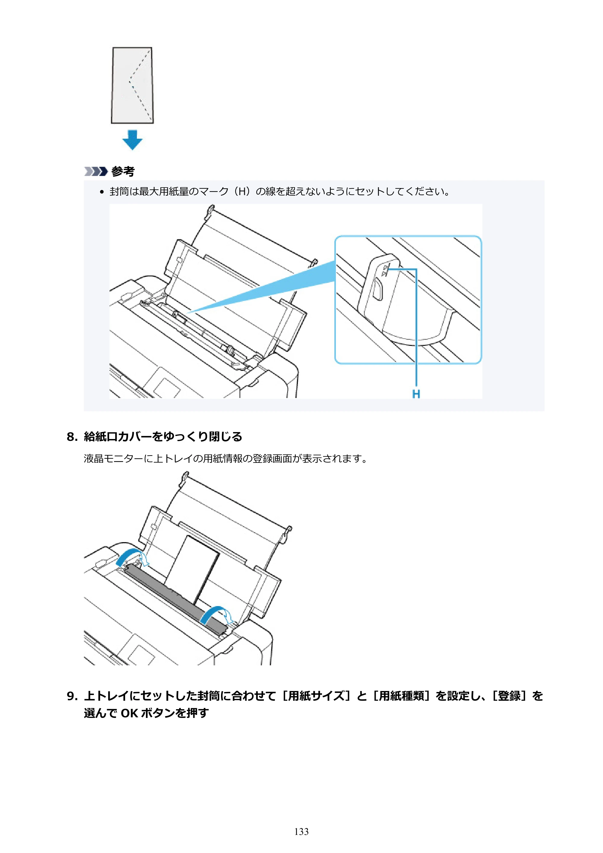 キヤノン PIXUS PRO-S1 オンラインマニュアル PDF版 （Windows版） 2022年3月3日掲載（PDF：14.0MB） — 原本ページ — 133ページ