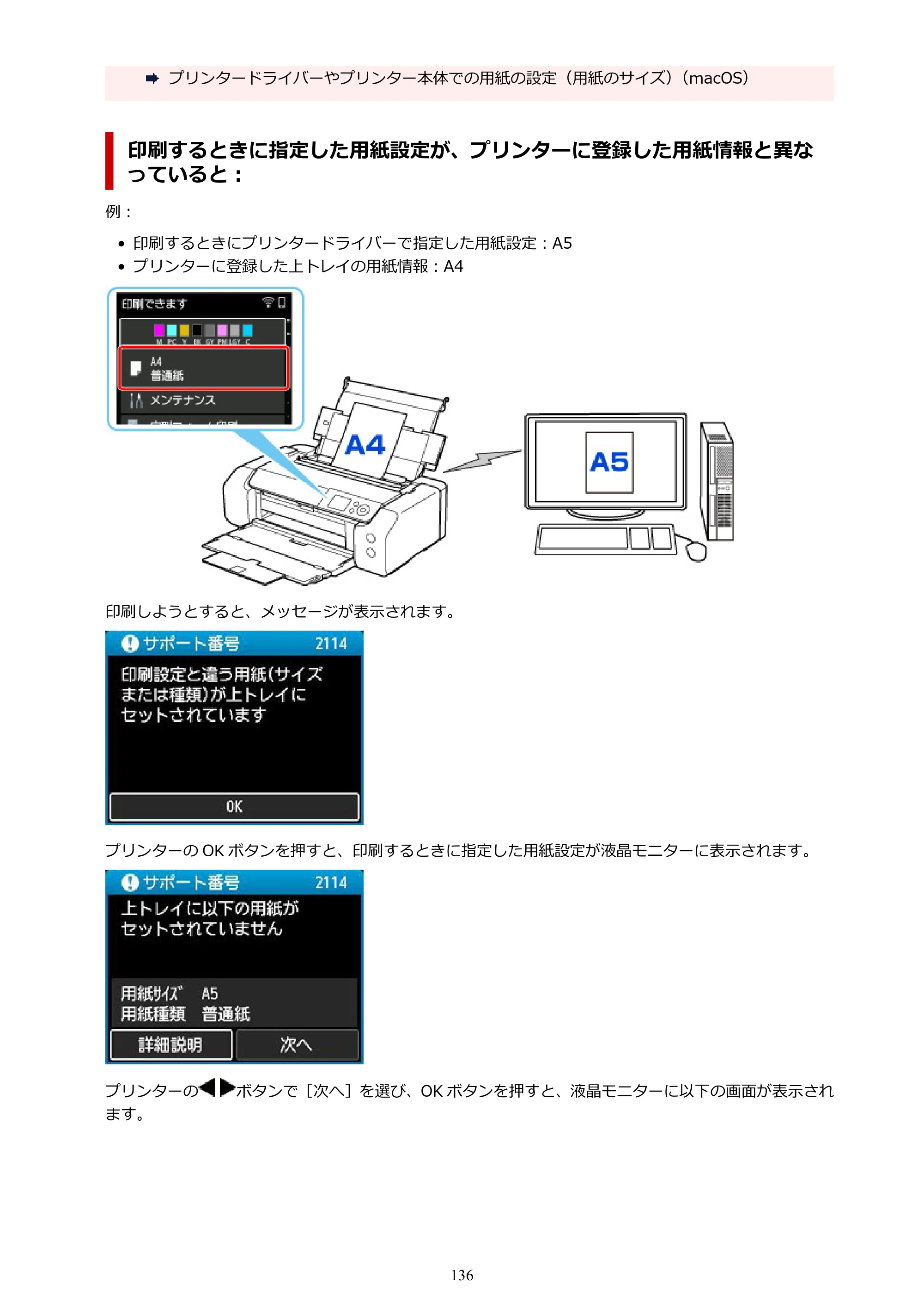 キヤノン PIXUS PRO-S1 オンラインマニュアル PDF版 （Windows版） 2022年3月3日掲載（PDF：14.0MB） — 原本ページ — 136ページ