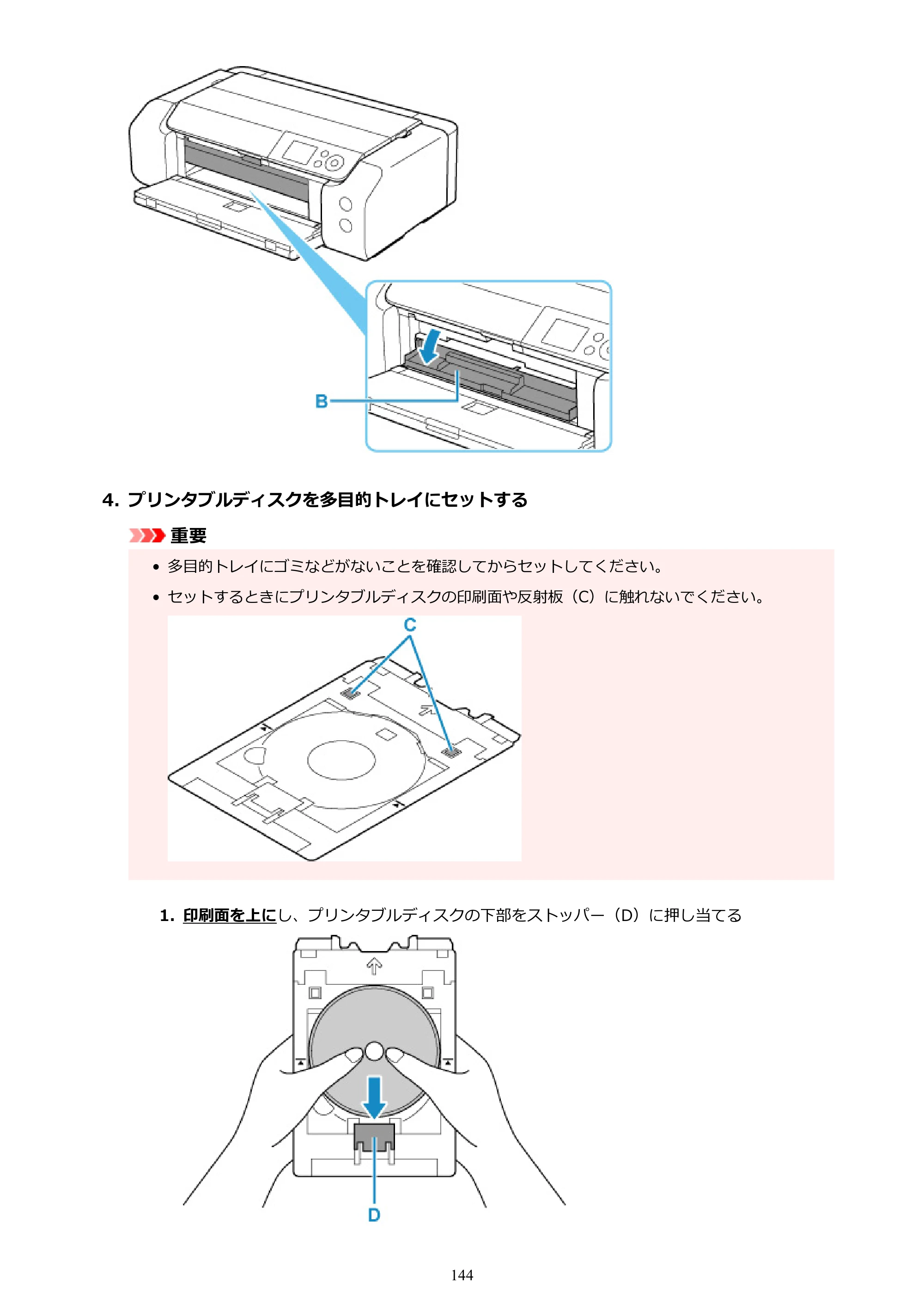 キヤノン PIXUS PRO-S1 オンラインマニュアル PDF版 （Windows版） 2022年3月3日掲載（PDF：14.0MB） — 原本ページ — 144ページ
