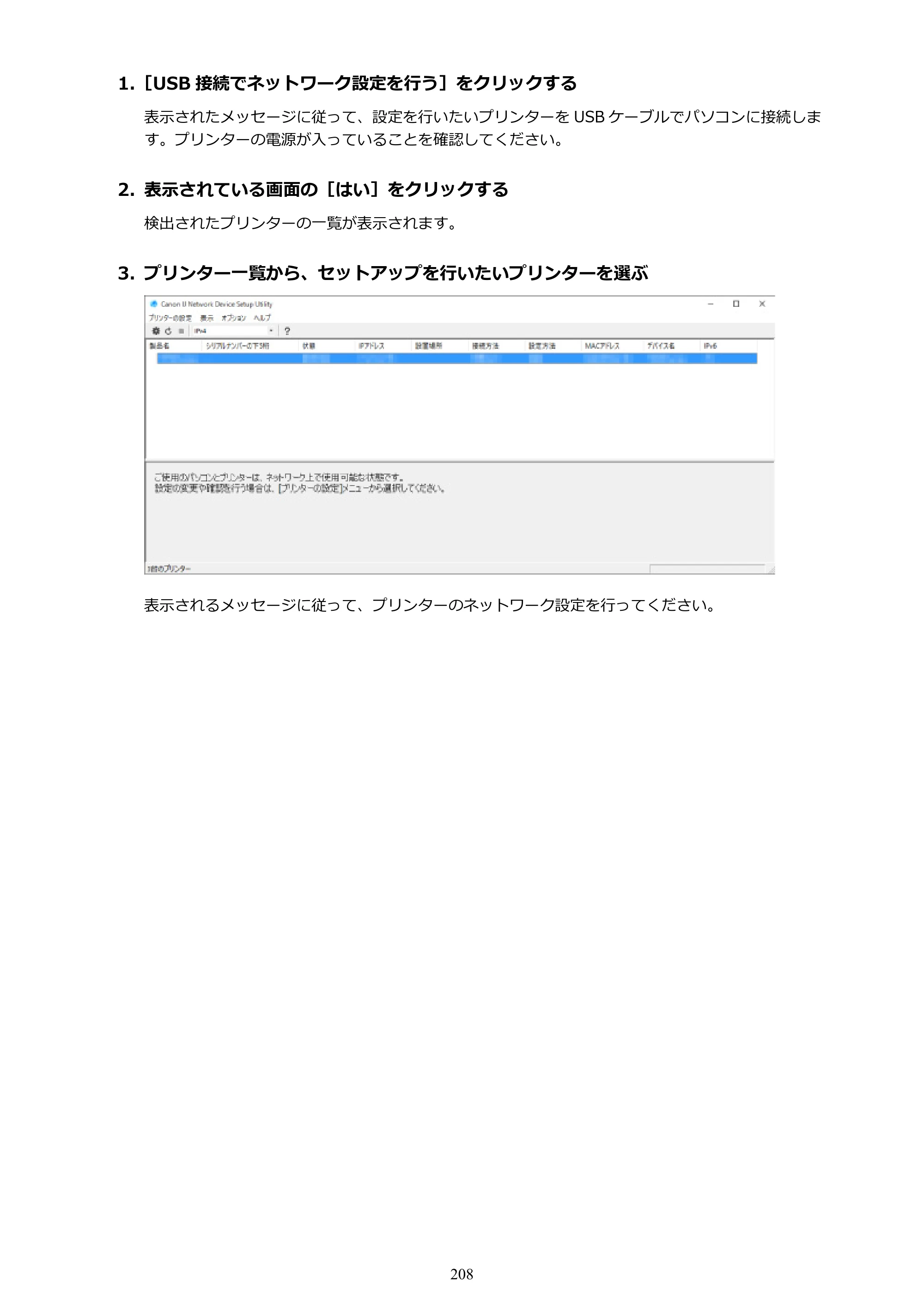 キヤノン PIXUS PRO-S1 オンラインマニュアル PDF版 （Windows版） 2022年3月3日掲載（PDF：14.0MB） — 原本ページ — 208ページ