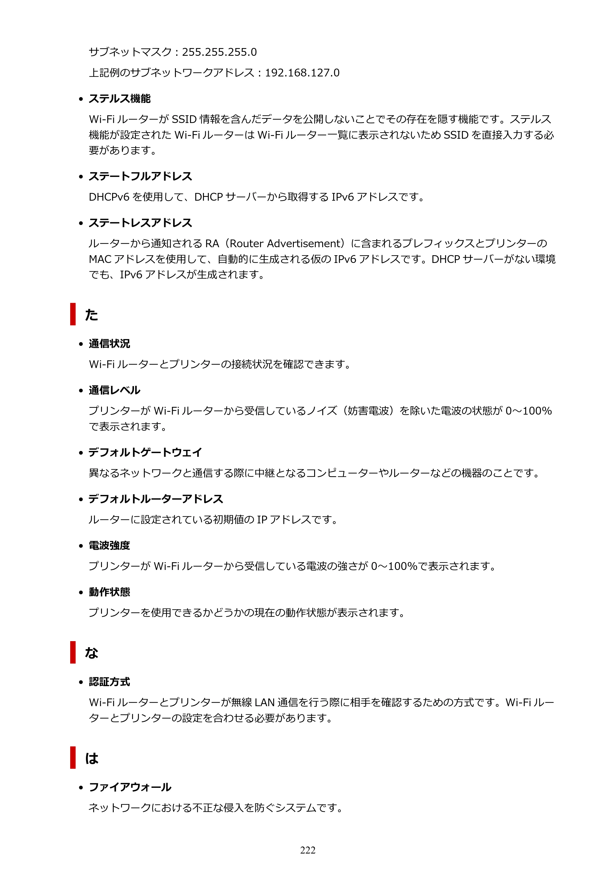 キヤノン PIXUS PRO-S1 オンラインマニュアル PDF版 （Windows版） 2022年3月3日掲載（PDF：14.0MB） — 原本ページ — 222ページ