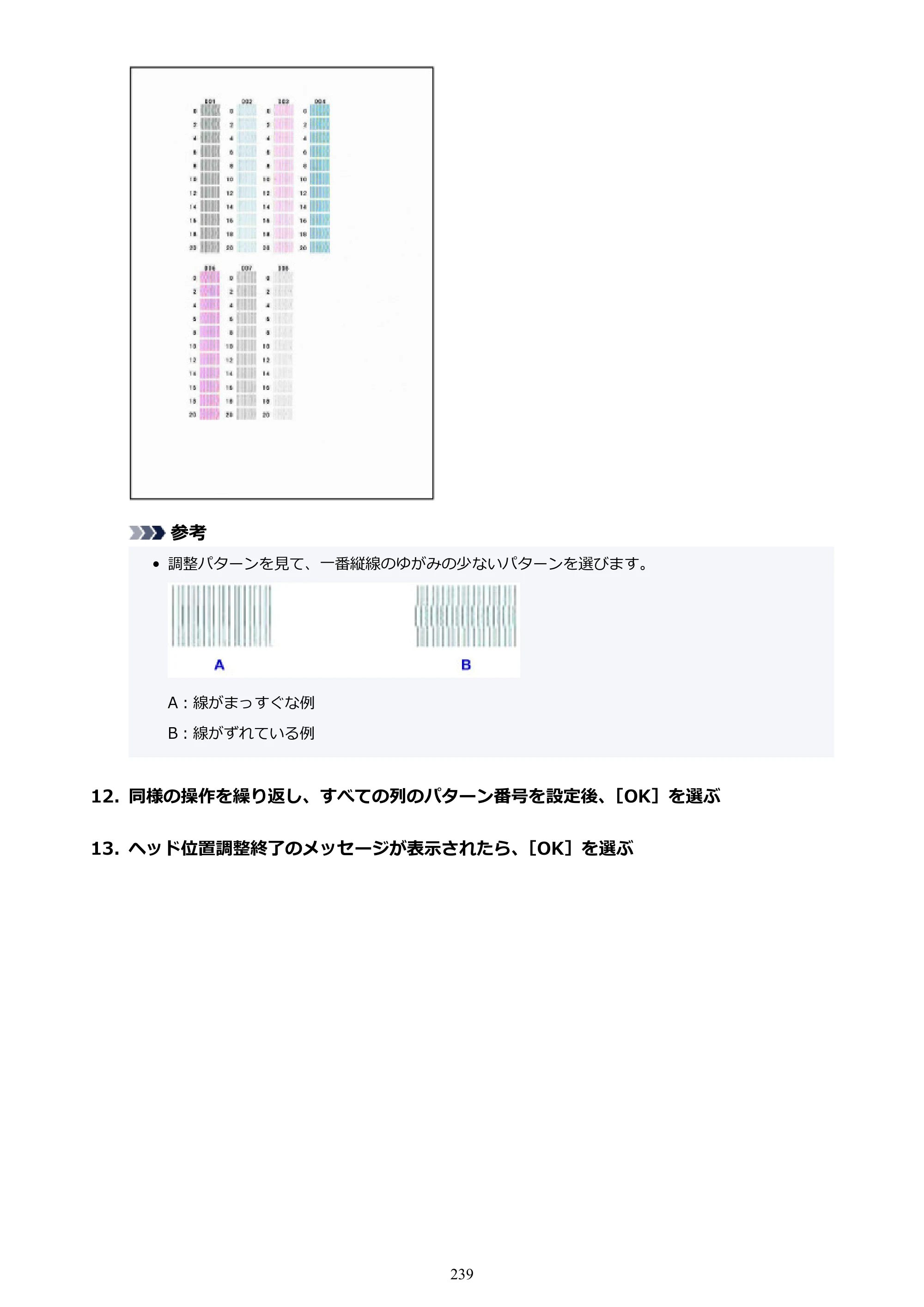 キヤノン PIXUS PRO-S1 オンラインマニュアル PDF版 （Windows版） 2022年3月3日掲載（PDF：14.0MB） — 原本ページ — 239ページ