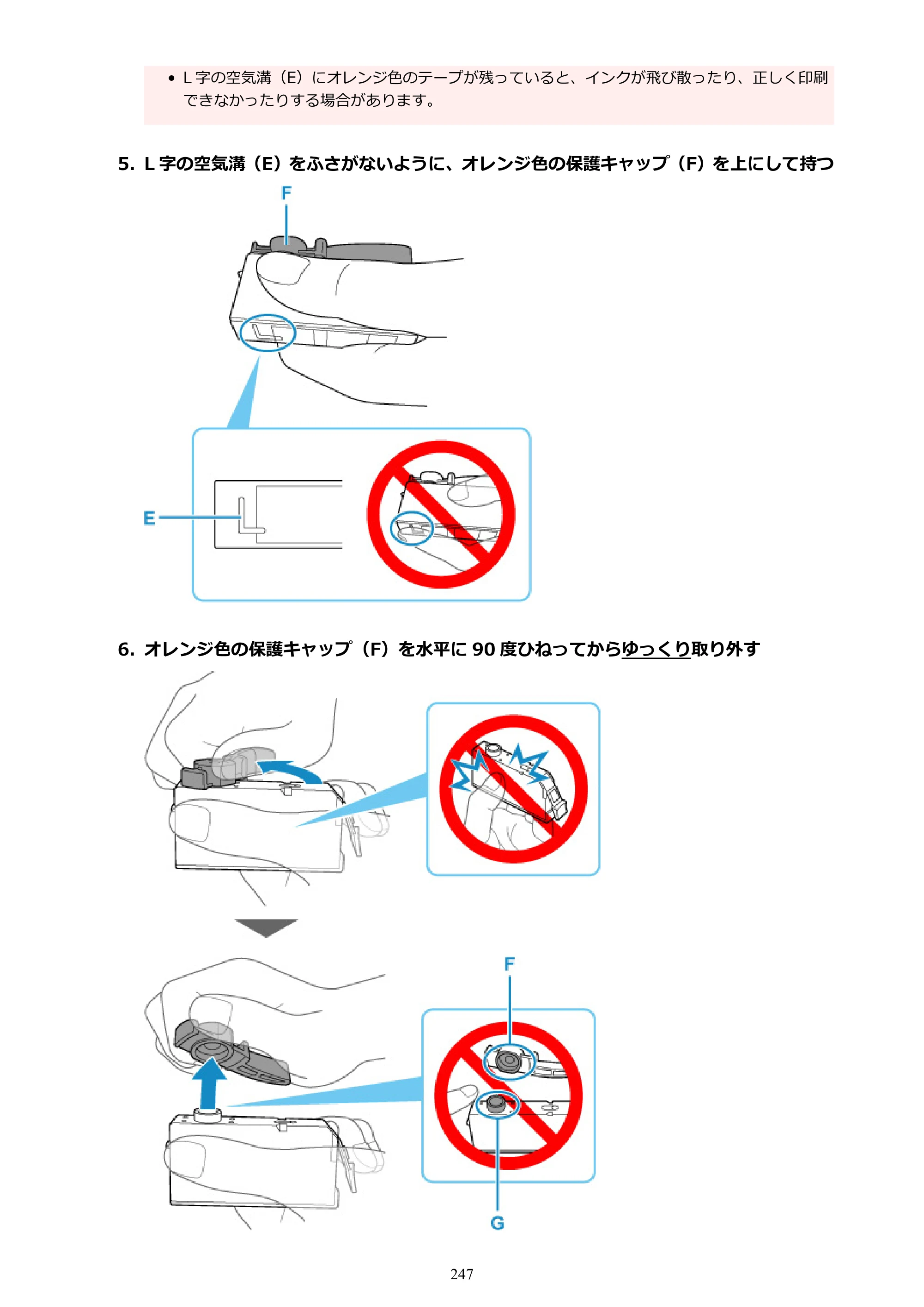 キヤノン PIXUS PRO-S1 オンラインマニュアル PDF版 （Windows版） 2022年3月3日掲載（PDF：14.0MB） — 原本ページ — 247ページ
