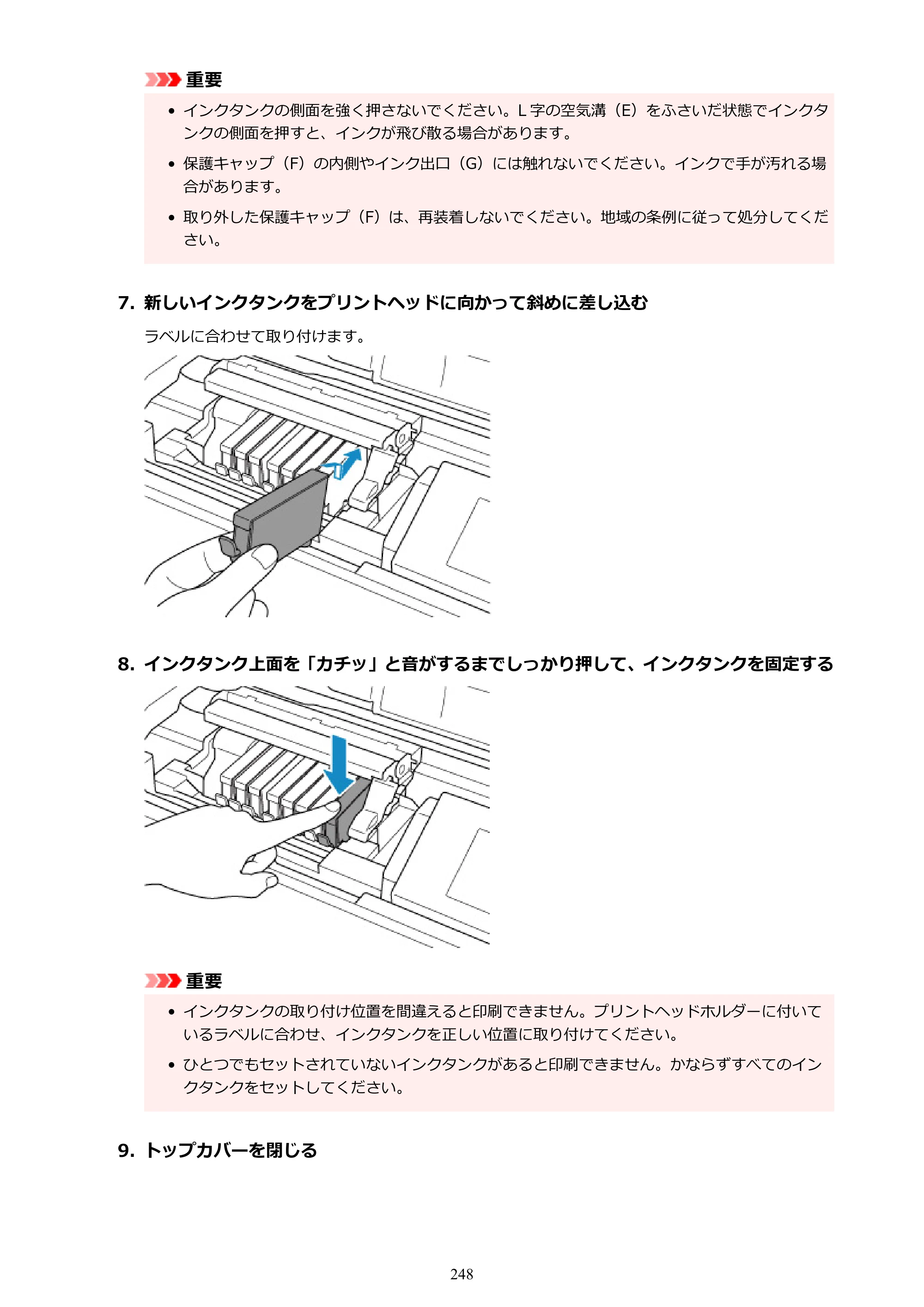キヤノン PIXUS PRO-S1 オンラインマニュアル PDF版 （Windows版） 2022年3月3日掲載（PDF：14.0MB） — 原本ページ — 248ページ