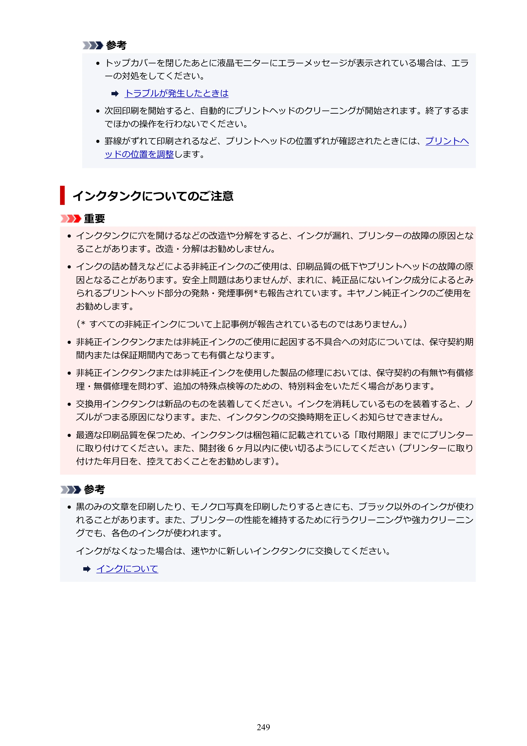 キヤノン PIXUS PRO-S1 オンラインマニュアル PDF版 （Windows版） 2022年3月3日掲載（PDF：14.0MB） — 原本ページ — 249ページ