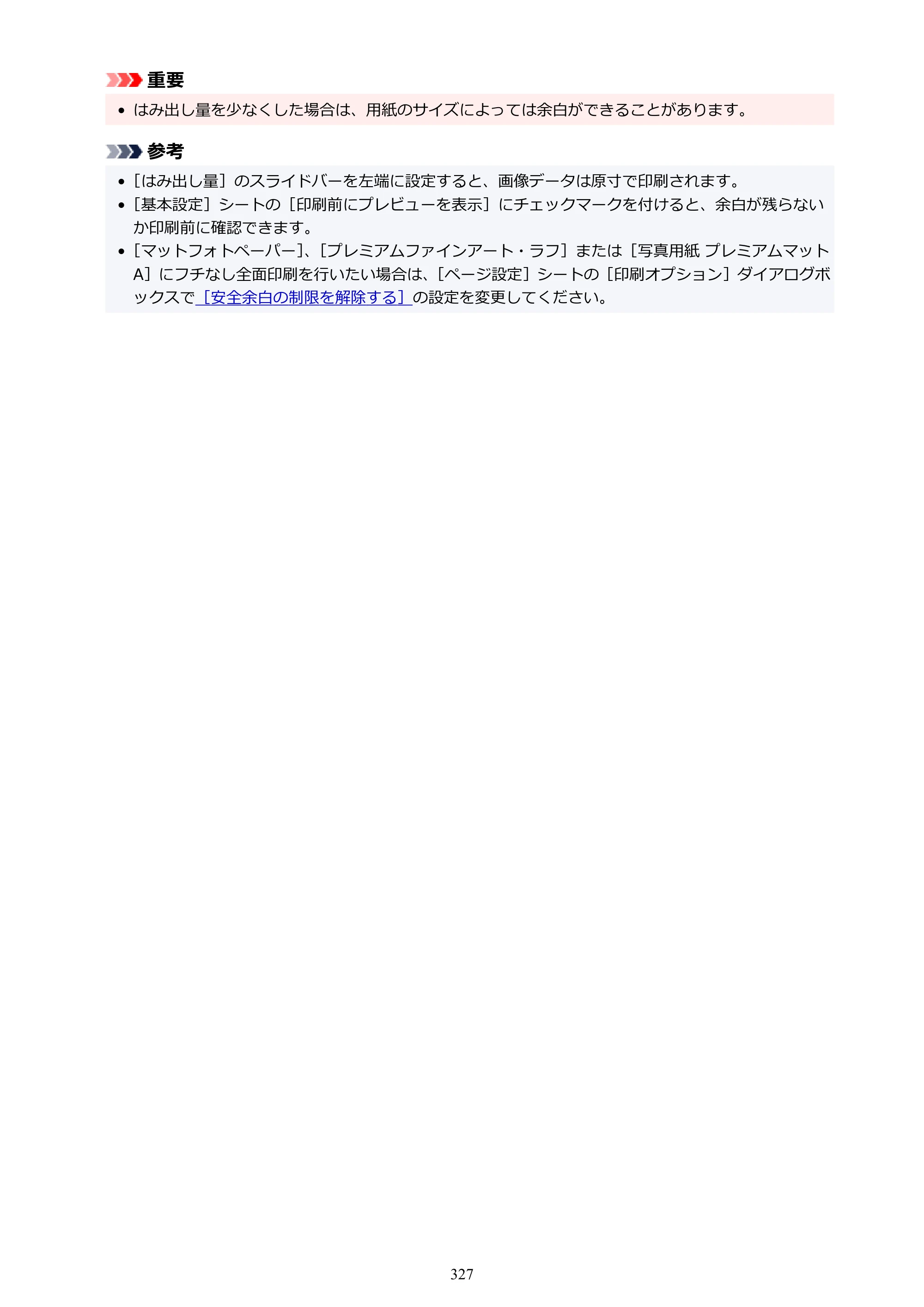 キヤノン PIXUS PRO-S1 オンラインマニュアル PDF版 （Windows版） 2022年3月3日掲載（PDF：14.0MB） — 原本ページ — 327ページ