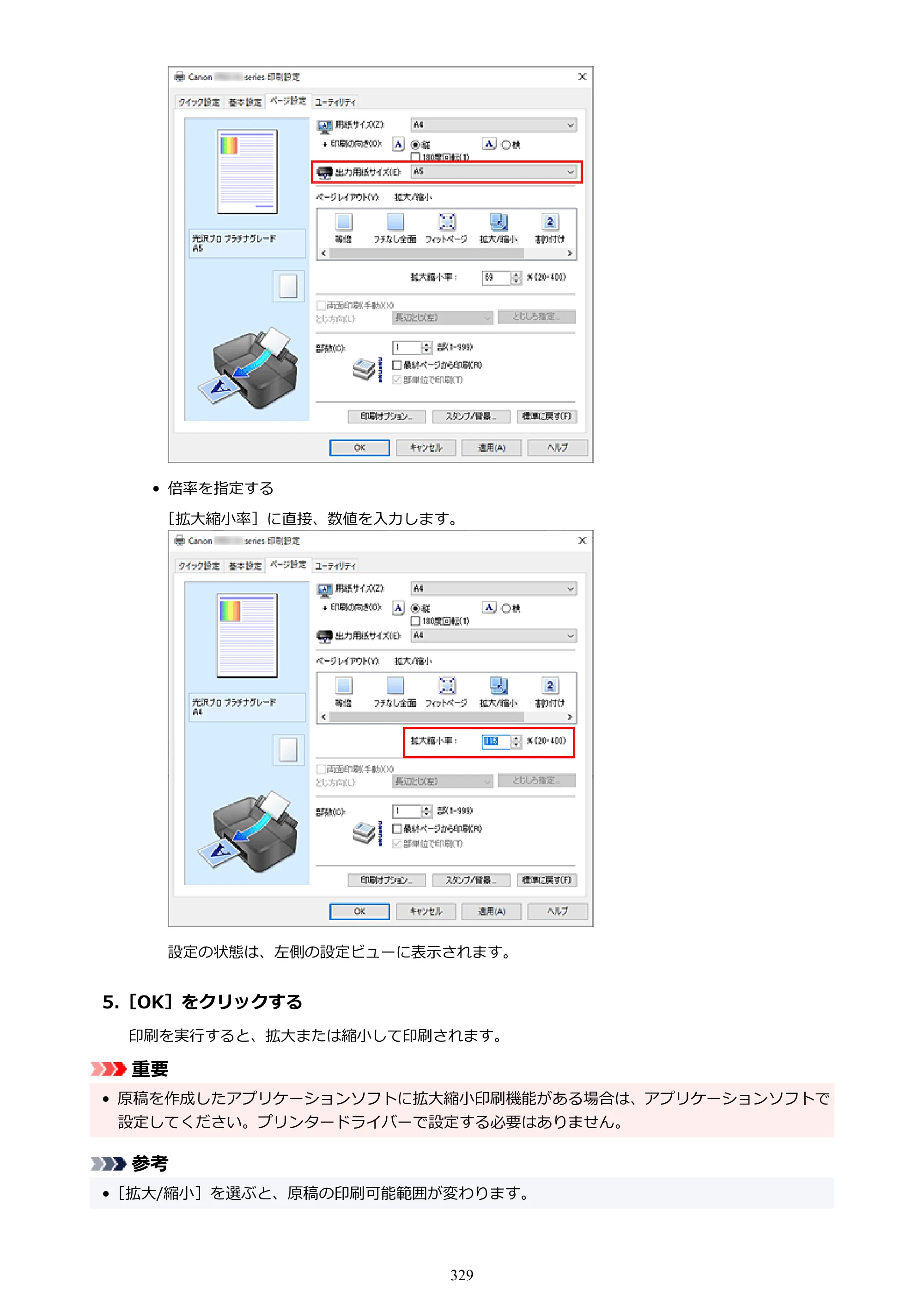 キヤノン PIXUS PRO-S1 オンラインマニュアル PDF版 （Windows版） 2022年3月3日掲載（PDF：14.0MB） — 原本ページ — 329ページ