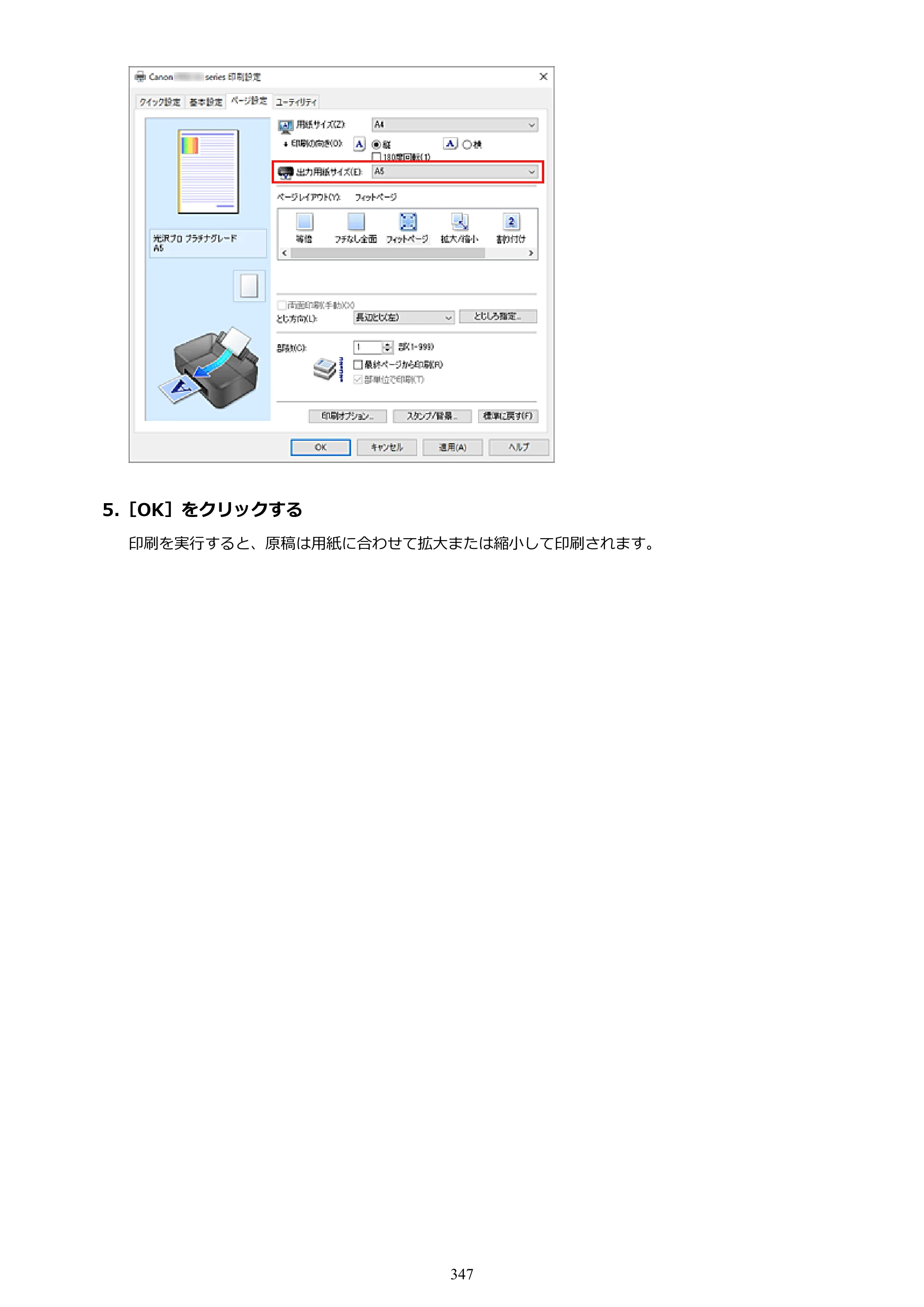キヤノン PIXUS PRO-S1 オンラインマニュアル PDF版 （Windows版） 2022年3月3日掲載（PDF：14.0MB） — 原本ページ — 347ページ