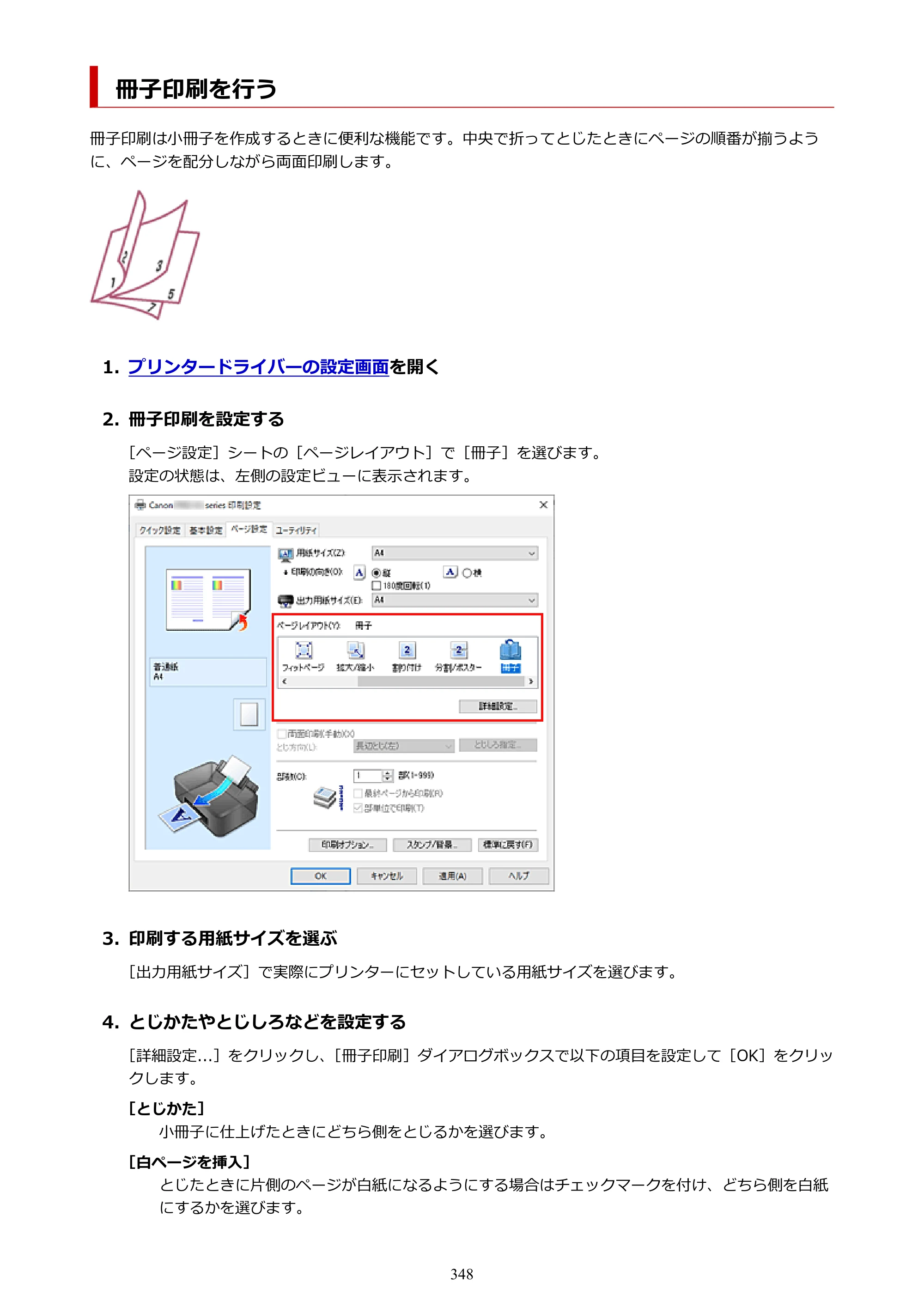 キヤノン PIXUS PRO-S1 オンラインマニュアル PDF版 （Windows版） 2022年3月3日掲載（PDF：14.0MB） — 原本ページ — 348ページ