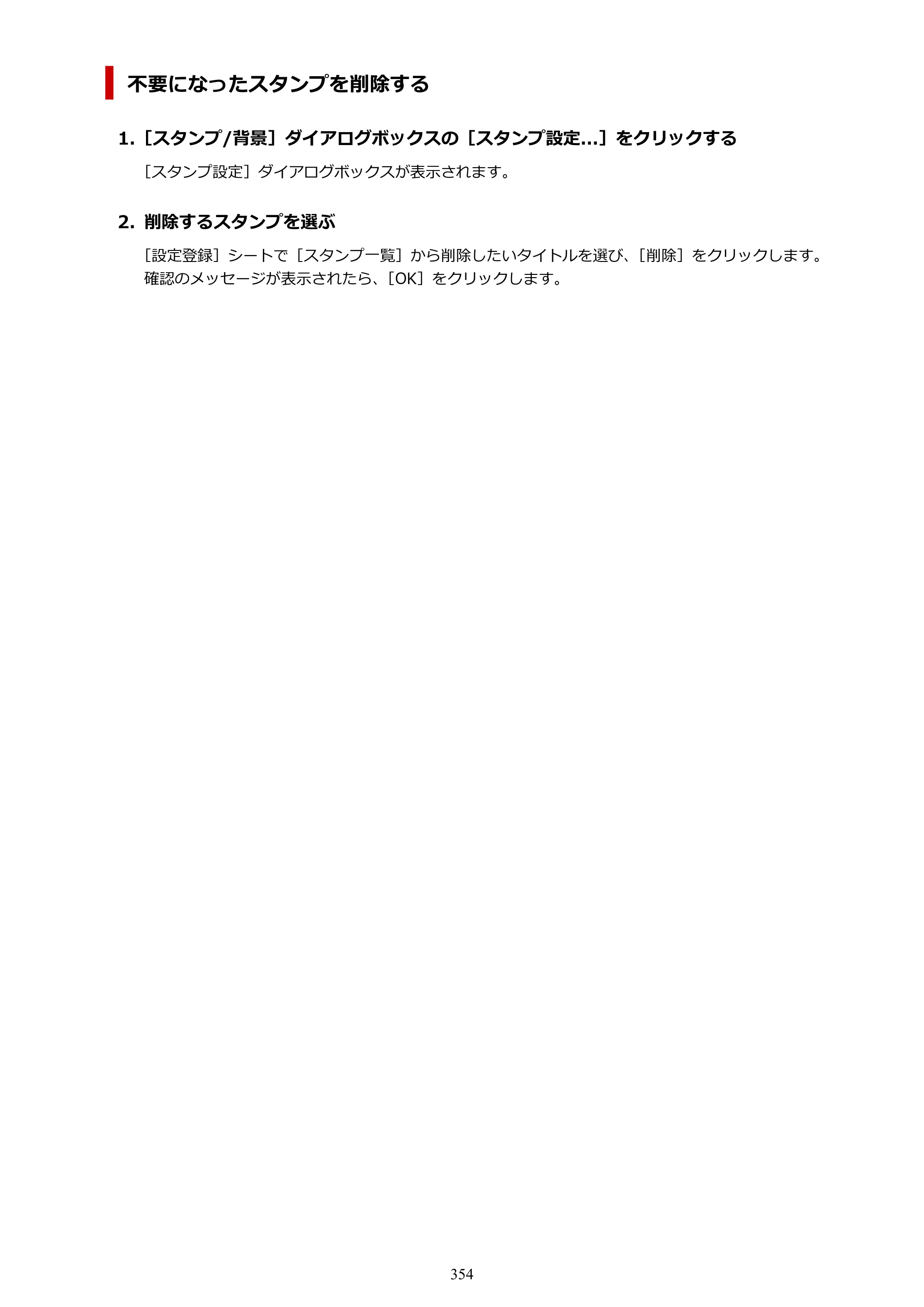キヤノン PIXUS PRO-S1 オンラインマニュアル PDF版 （Windows版） 2022年3月3日掲載（PDF：14.0MB） — 原本ページ — 354ページ