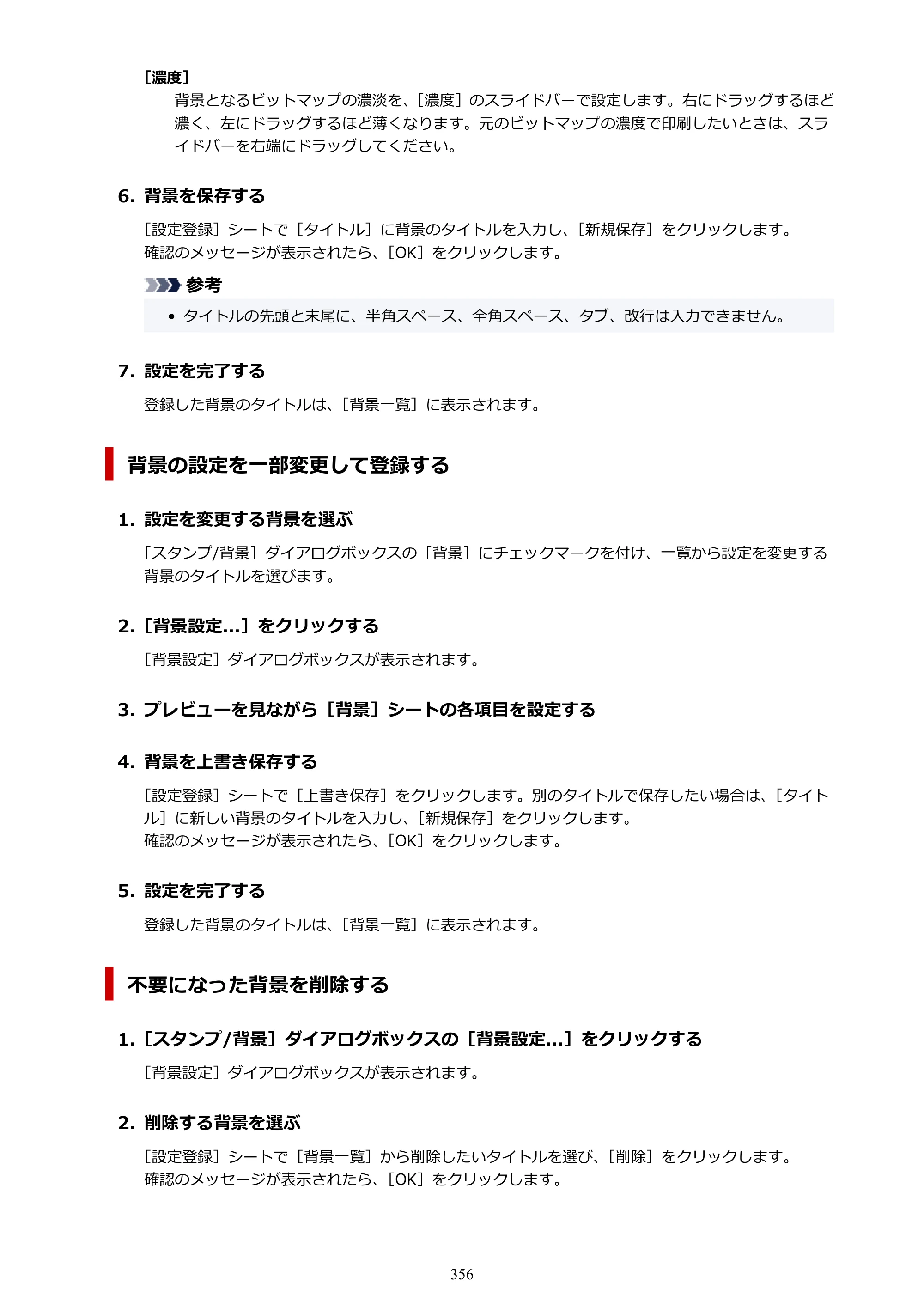 キヤノン PIXUS PRO-S1 オンラインマニュアル PDF版 （Windows版） 2022年3月3日掲載（PDF：14.0MB） — 原本ページ — 356ページ
