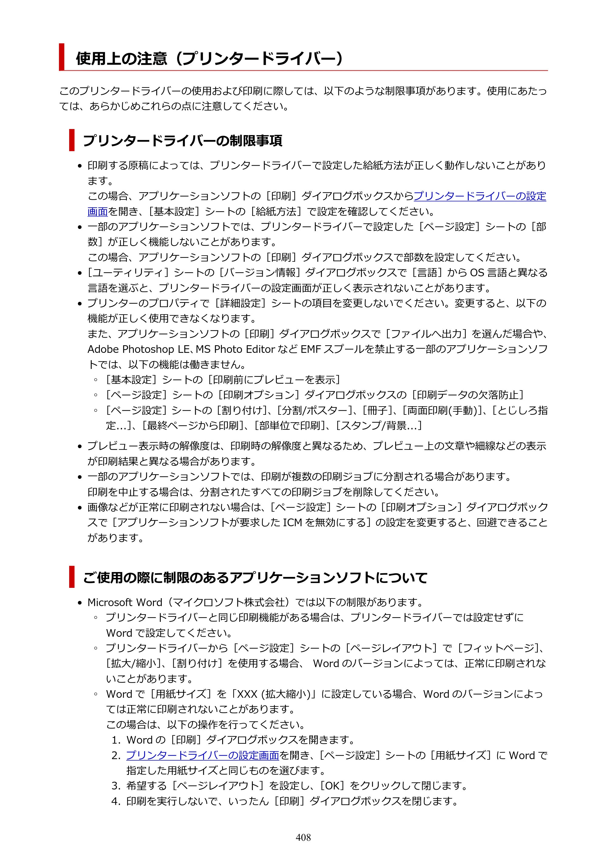 キヤノン PIXUS PRO-S1 オンラインマニュアル PDF版 （Windows版） 2022年3月3日掲載（PDF：14.0MB） — 原本ページ — 408ページ