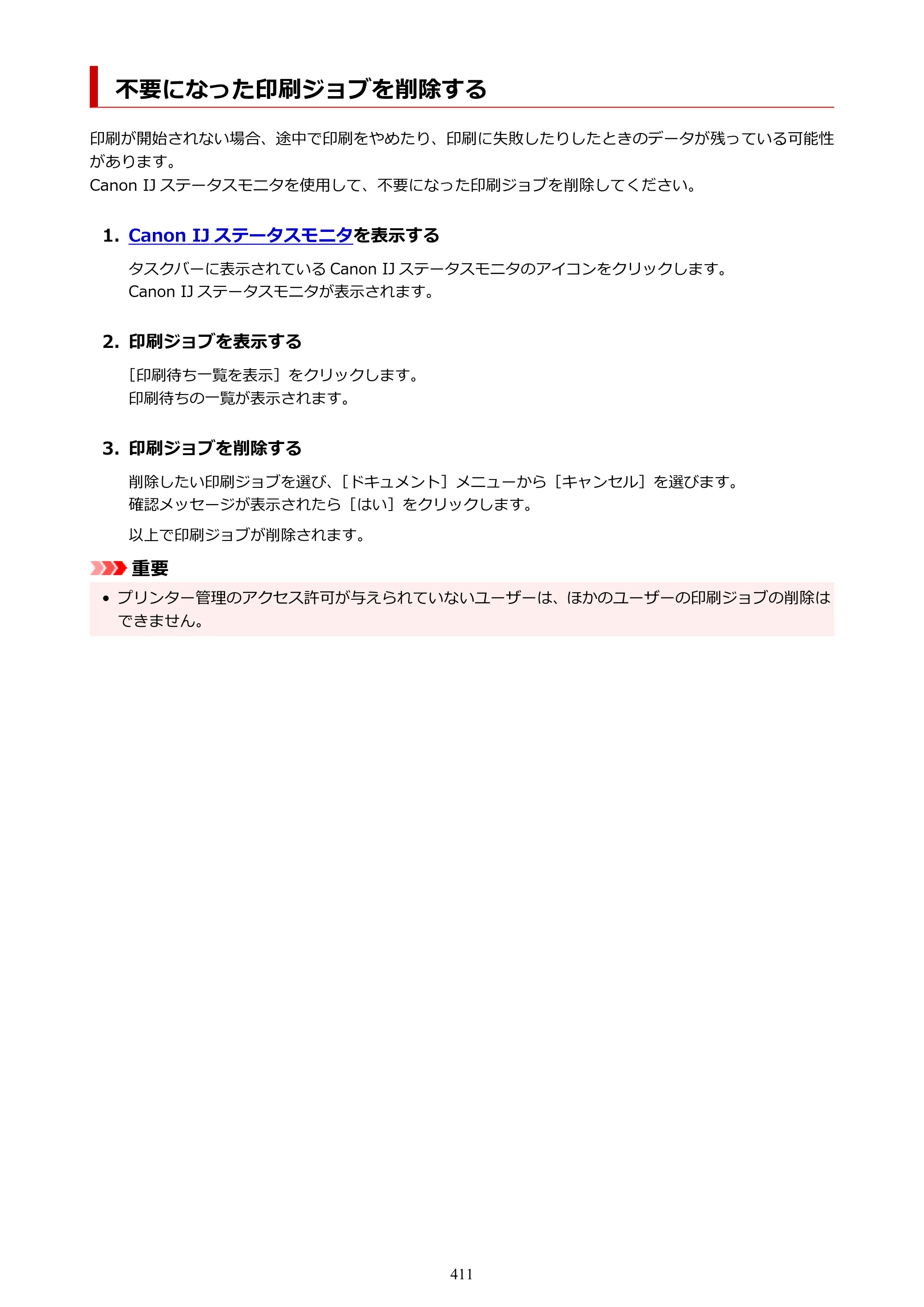 キヤノン PIXUS PRO-S1 オンラインマニュアル PDF版 （Windows版） 2022年3月3日掲載（PDF：14.0MB） — 原本ページ — 411ページ