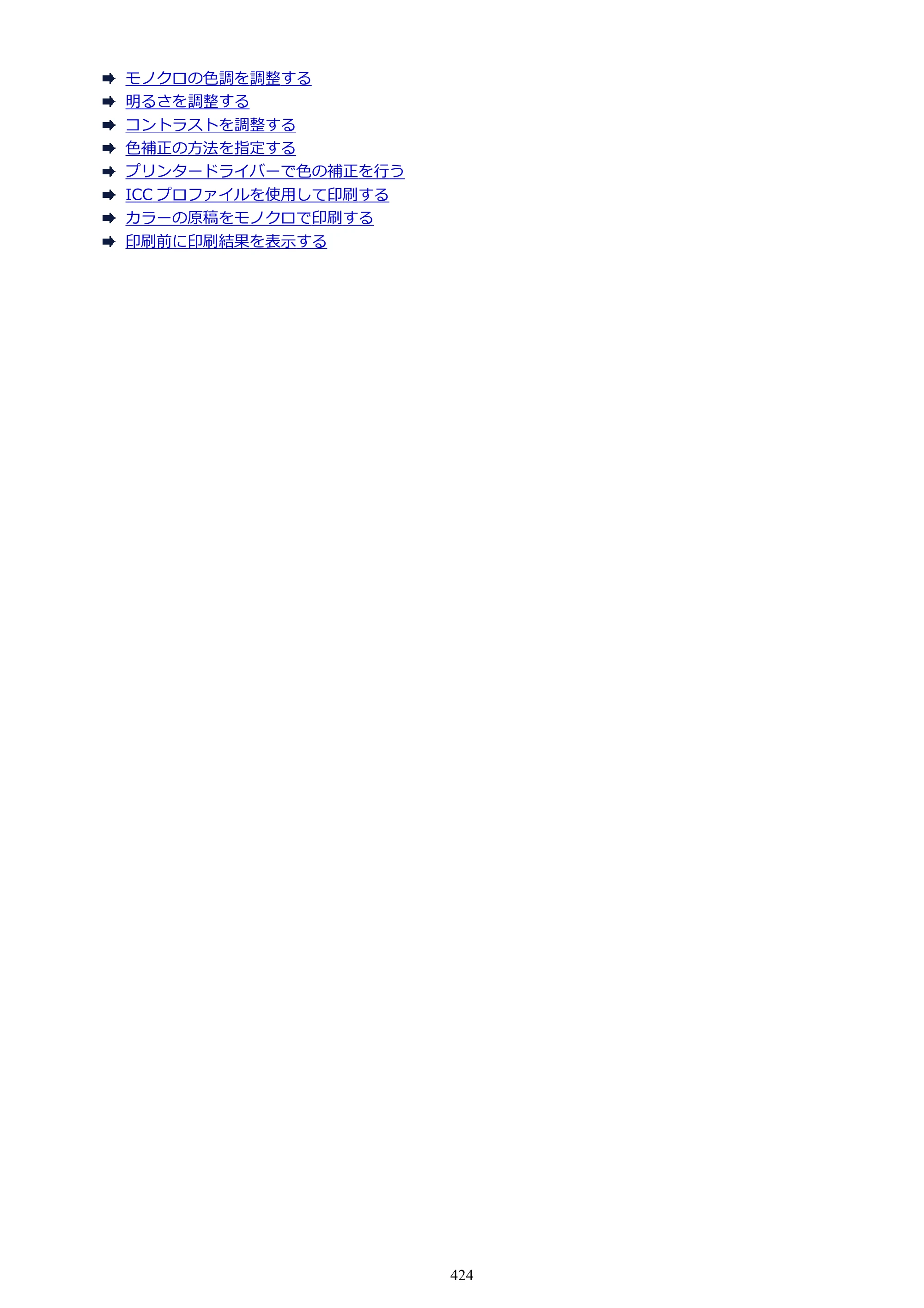 キヤノン PIXUS PRO-S1 オンラインマニュアル PDF版 （Windows版） 2022年3月3日掲載（PDF：14.0MB） — 原本ページ — 424ページ