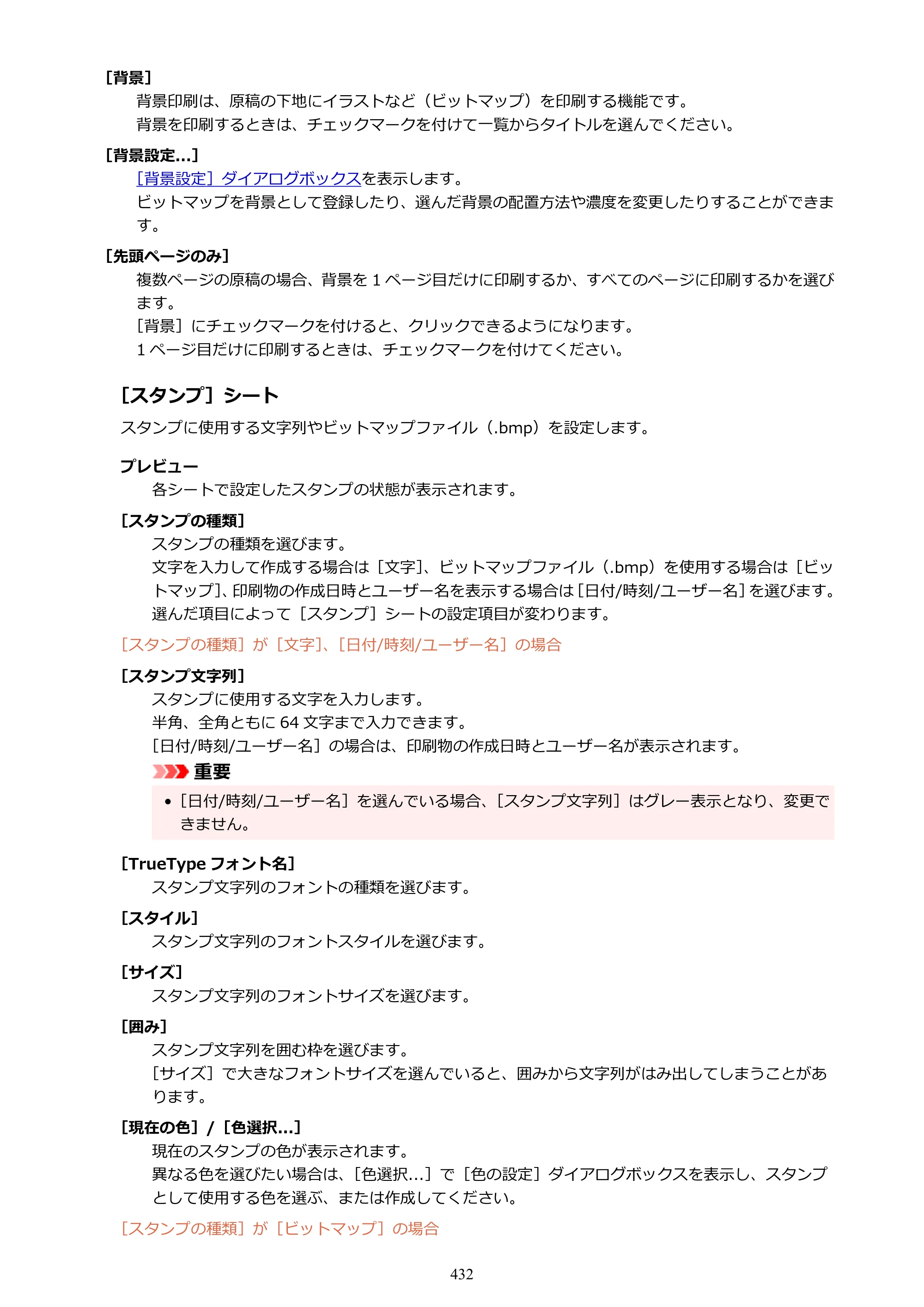 キヤノン PIXUS PRO-S1 オンラインマニュアル PDF版 （Windows版） 2022年3月3日掲載（PDF：14.0MB） — 原本ページ — 432ページ