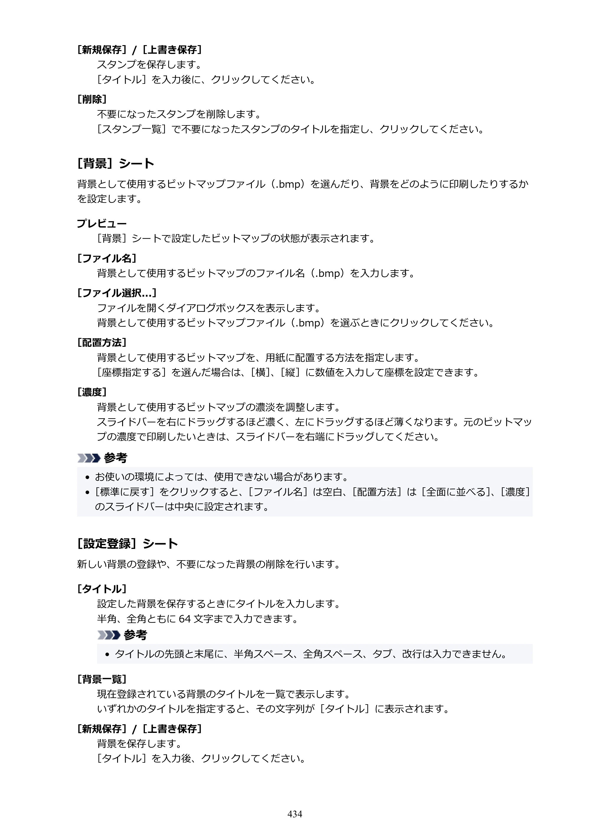 キヤノン PIXUS PRO-S1 オンラインマニュアル PDF版 （Windows版） 2022年3月3日掲載（PDF：14.0MB） — 原本ページ — 434ページ