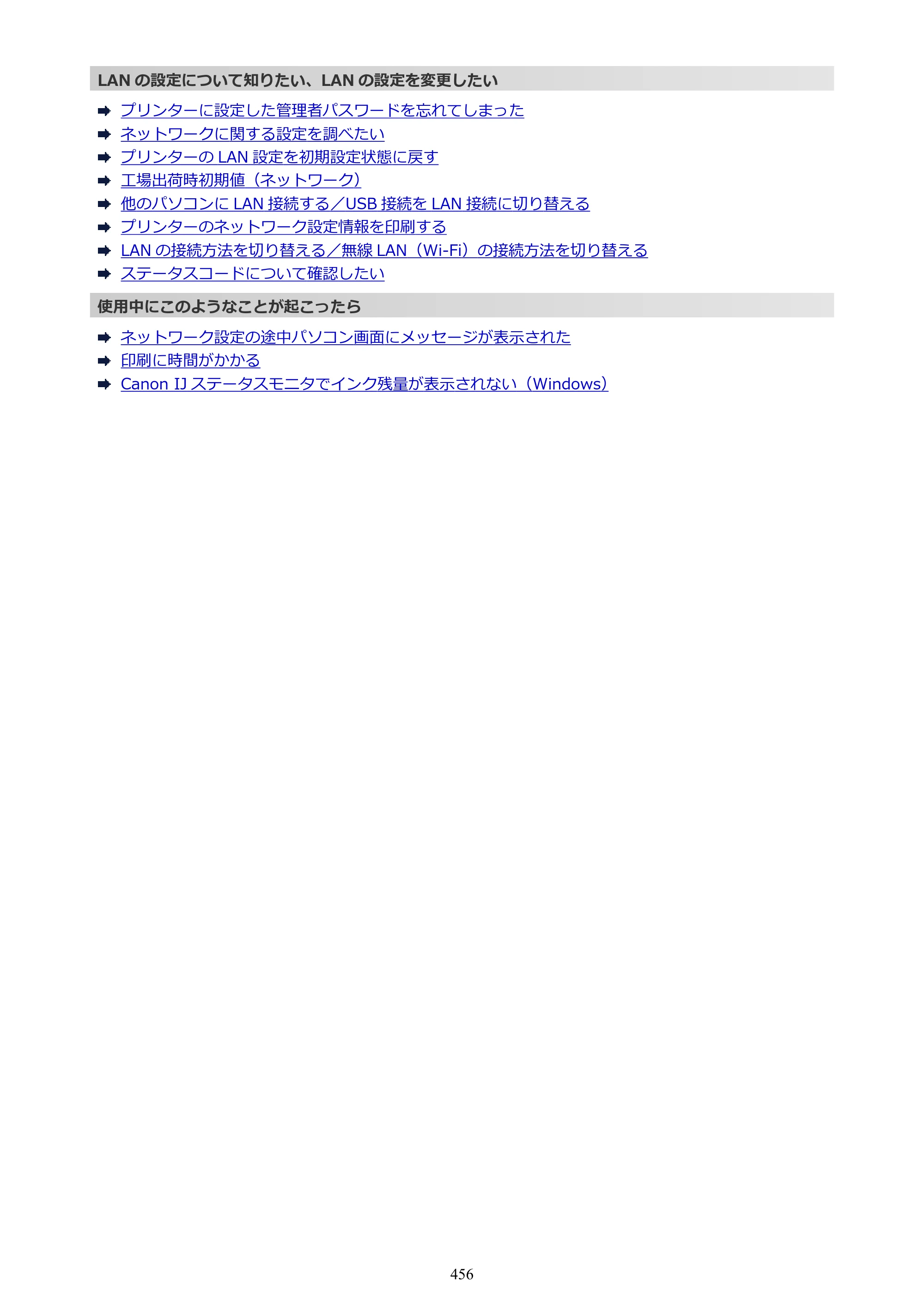 キヤノン PIXUS PRO-S1 オンラインマニュアル PDF版 （Windows版） 2022年3月3日掲載（PDF：14.0MB） — 原本ページ — 456ページ