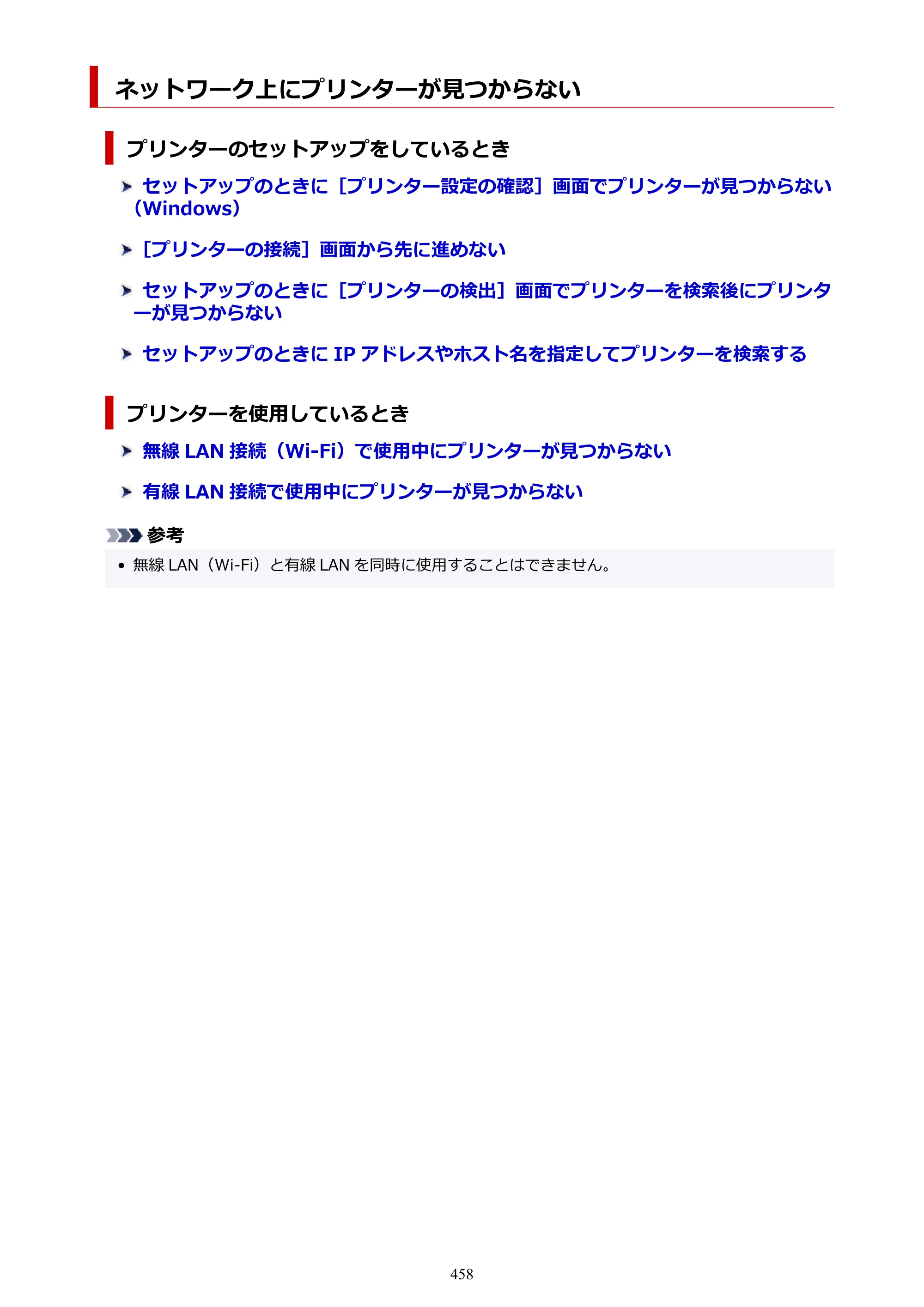 キヤノン PIXUS PRO-S1 オンラインマニュアル PDF版 （Windows版） 2022年3月3日掲載（PDF：14.0MB） — 原本ページ — 458ページ