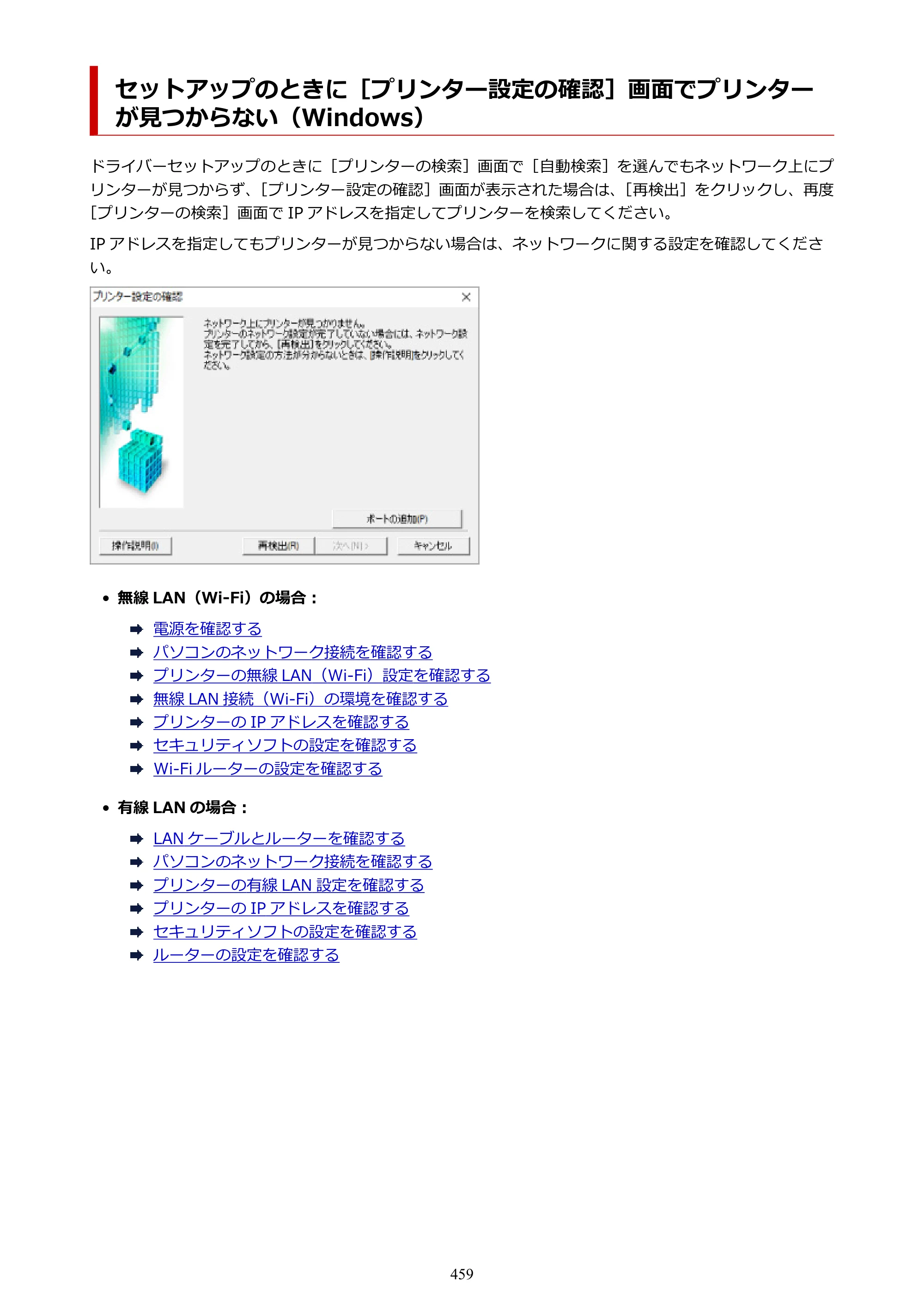 キヤノン PIXUS PRO-S1 オンラインマニュアル PDF版 （Windows版） 2022年3月3日掲載（PDF：14.0MB） — 原本ページ — 459ページ