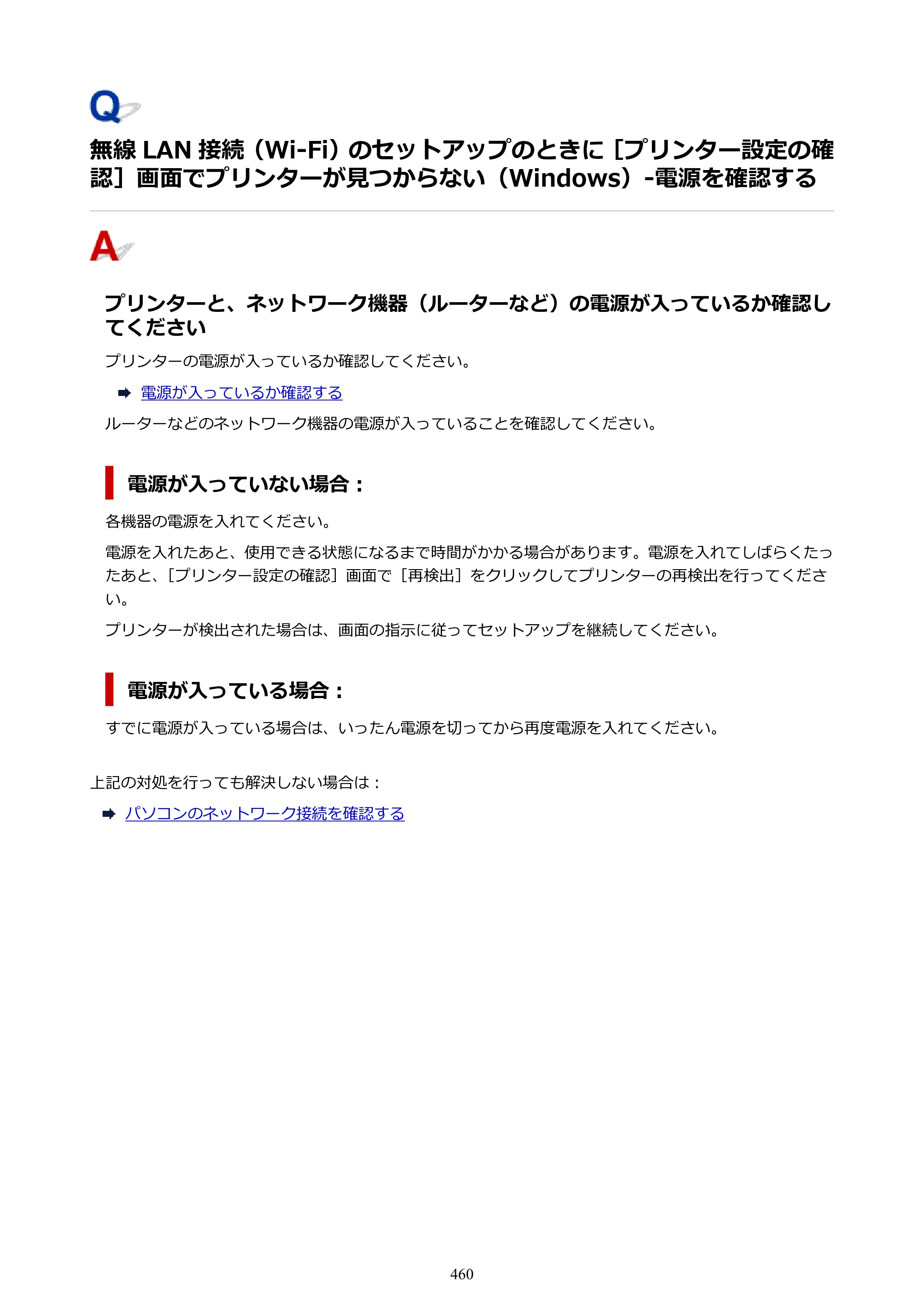 キヤノン PIXUS PRO-S1 オンラインマニュアル PDF版 （Windows版） 2022年3月3日掲載（PDF：14.0MB） — 原本ページ — 460ページ