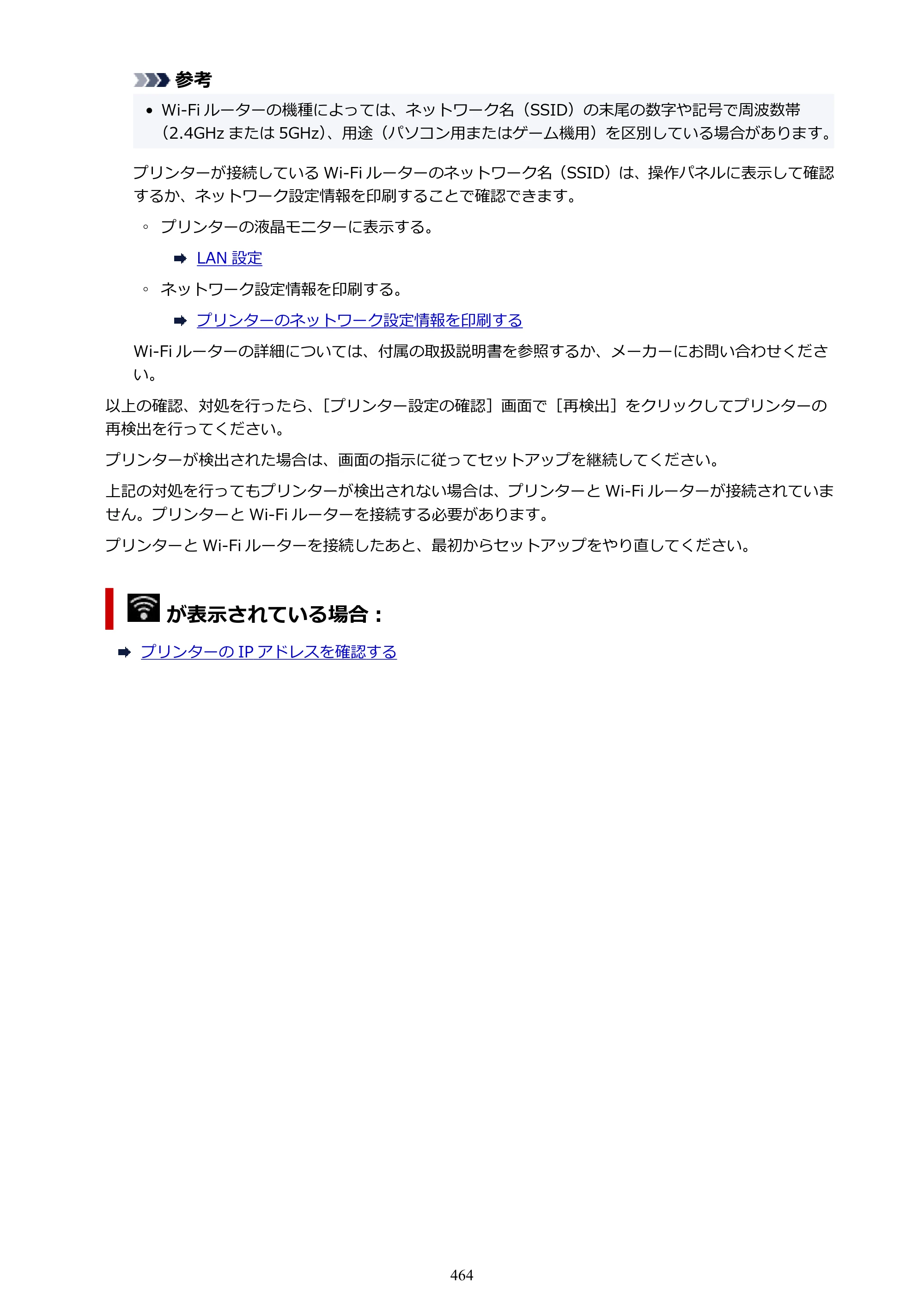 キヤノン PIXUS PRO-S1 オンラインマニュアル PDF版 （Windows版） 2022年3月3日掲載（PDF：14.0MB） — 原本ページ — 464ページ