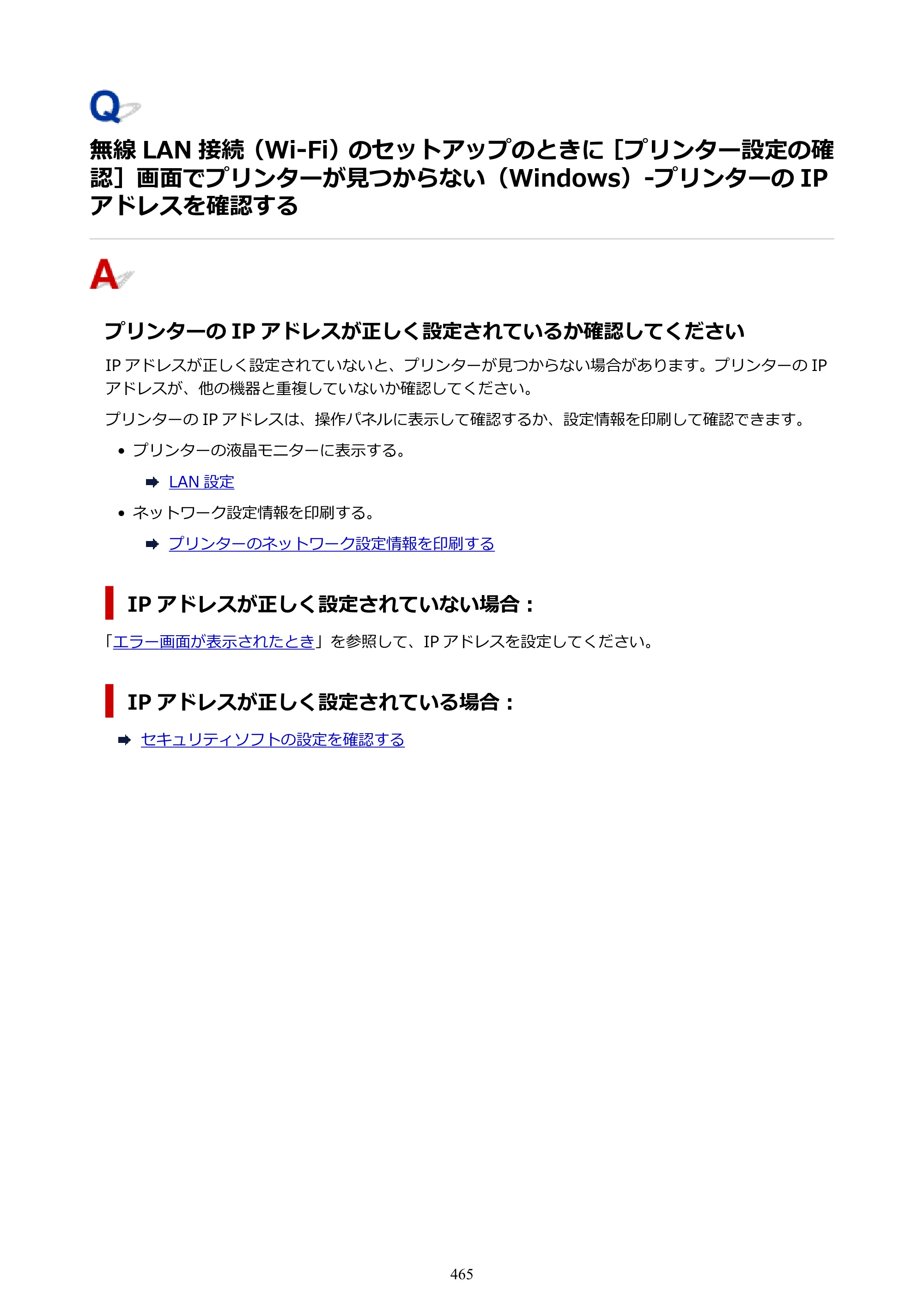 キヤノン PIXUS PRO-S1 オンラインマニュアル PDF版 （Windows版） 2022年3月3日掲載（PDF：14.0MB） — 原本ページ — 465ページ