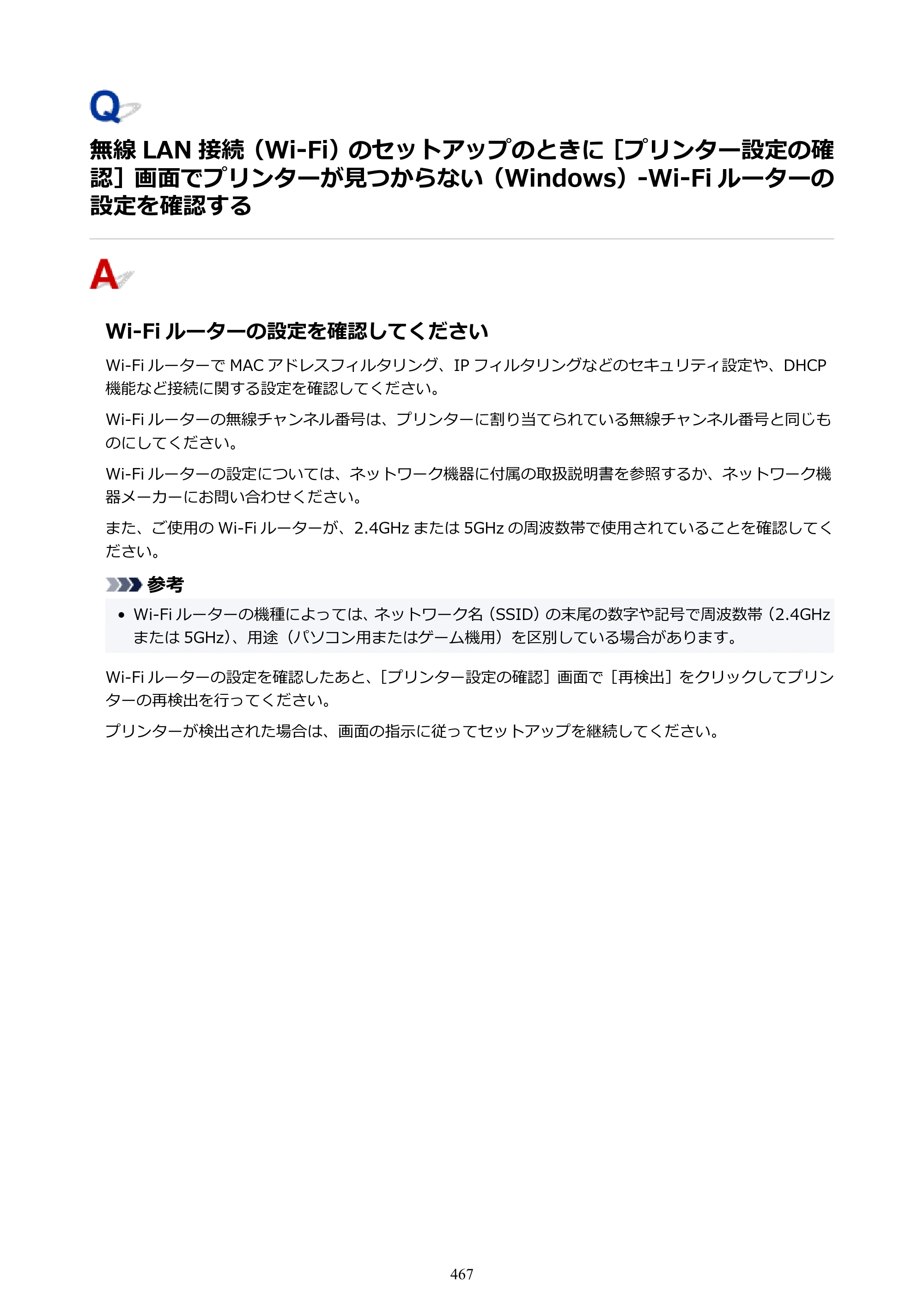 キヤノン PIXUS PRO-S1 オンラインマニュアル PDF版 （Windows版） 2022年3月3日掲載（PDF：14.0MB） — 原本ページ — 467ページ
