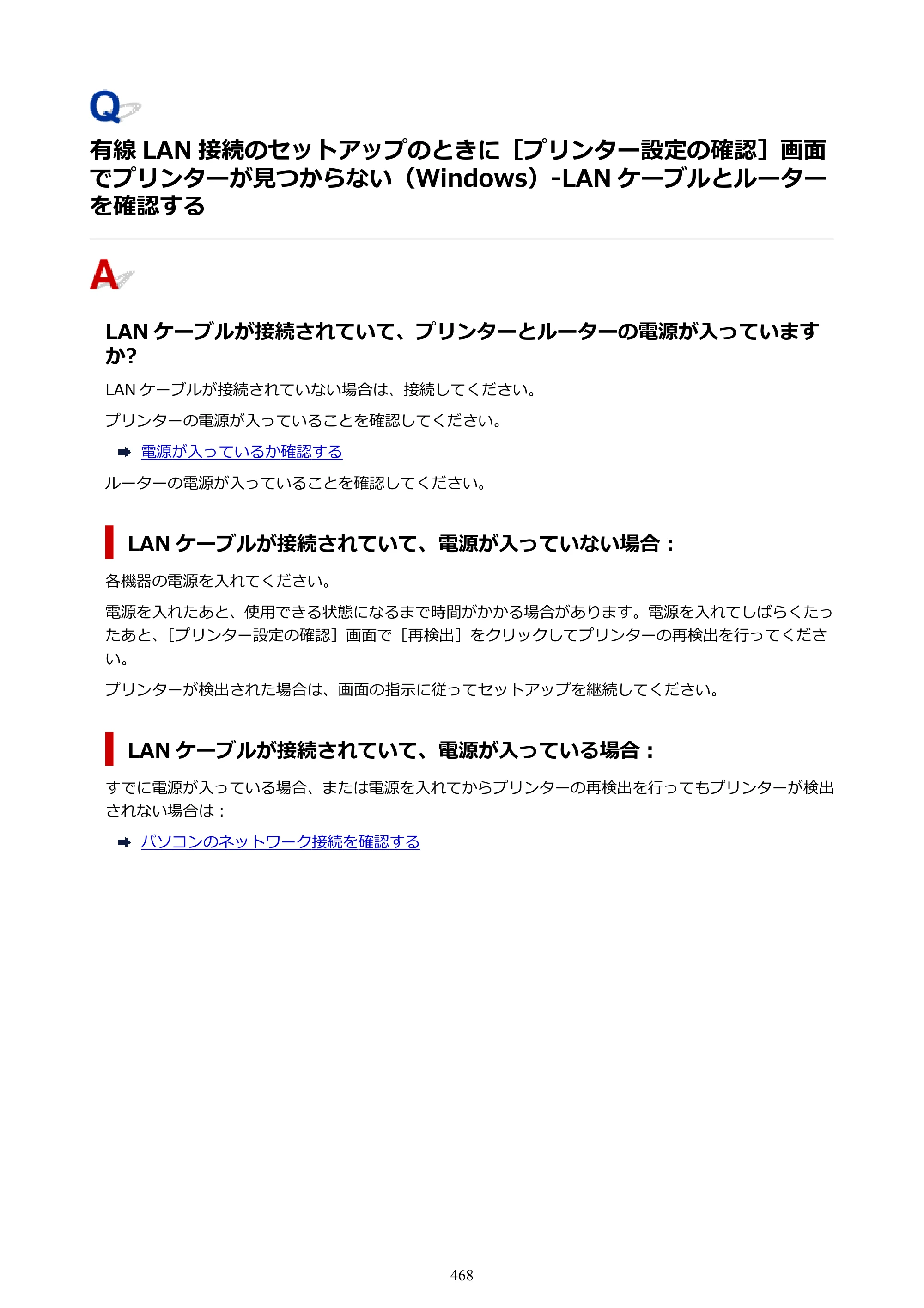 キヤノン PIXUS PRO-S1 オンラインマニュアル PDF版 （Windows版） 2022年3月3日掲載（PDF：14.0MB） — 原本ページ — 468ページ