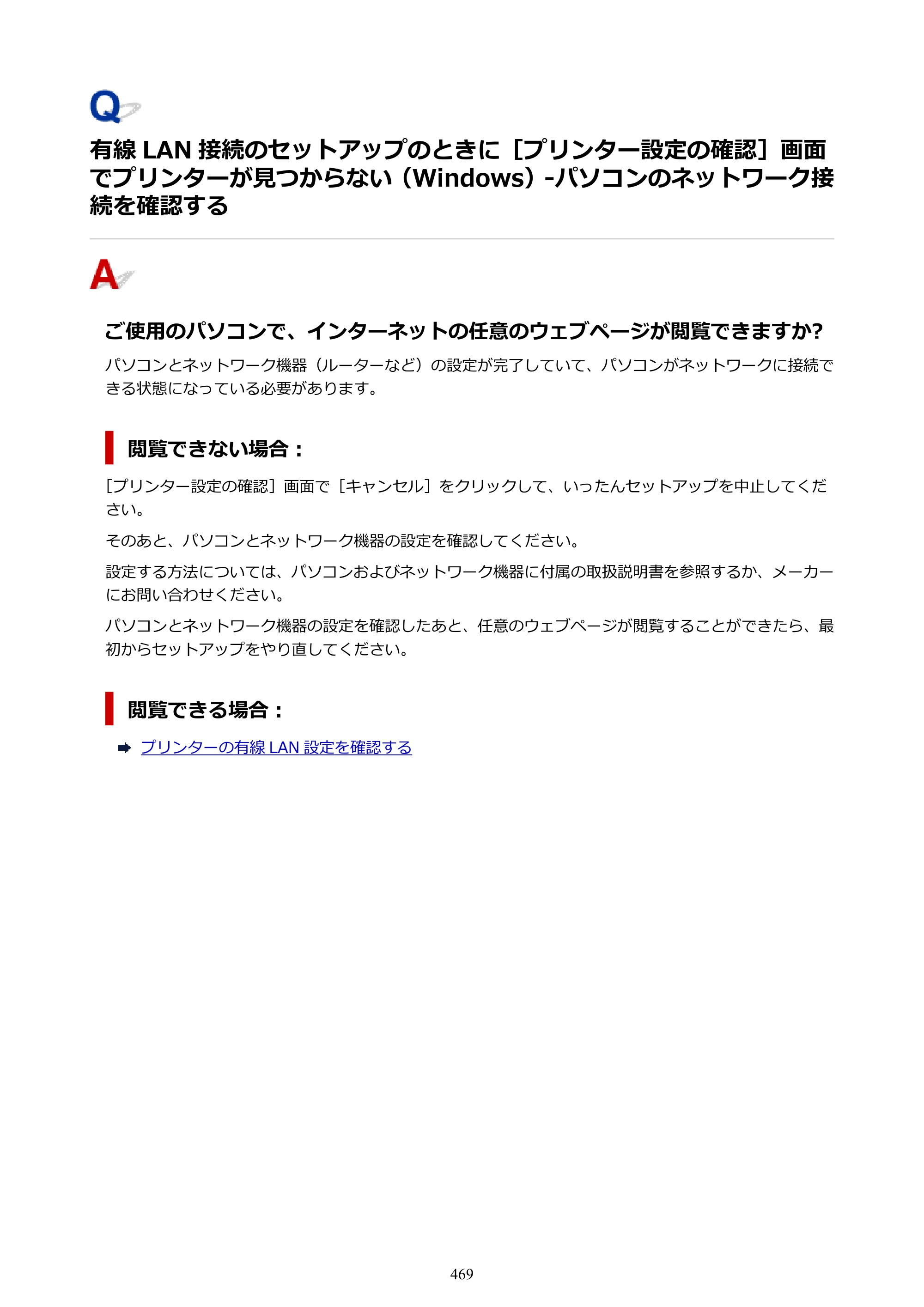 キヤノン PIXUS PRO-S1 オンラインマニュアル PDF版 （Windows版） 2022年3月3日掲載（PDF：14.0MB） — 原本ページ — 469ページ