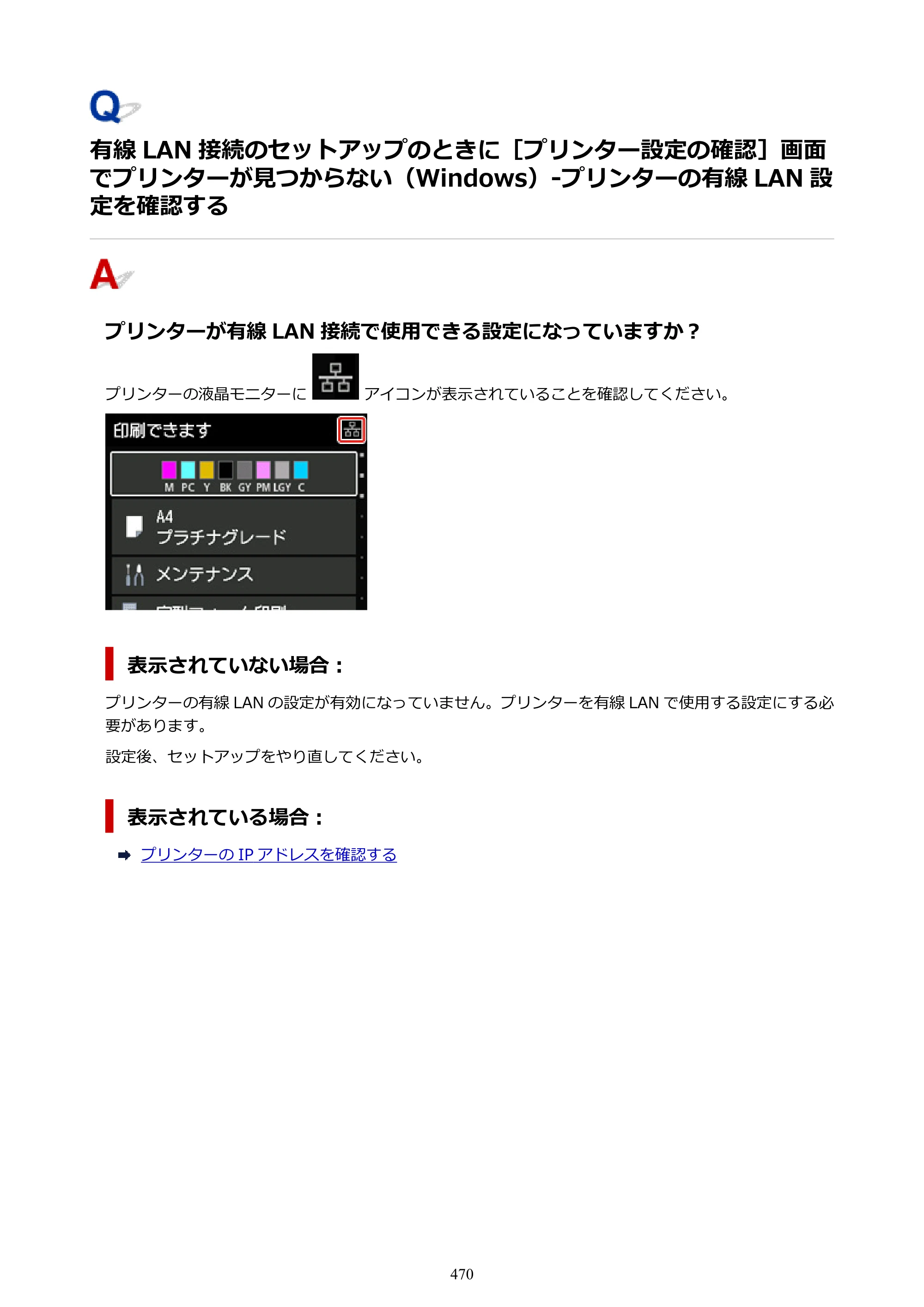 キヤノン PIXUS PRO-S1 オンラインマニュアル PDF版 （Windows版） 2022年3月3日掲載（PDF：14.0MB） — 原本ページ — 470ページ