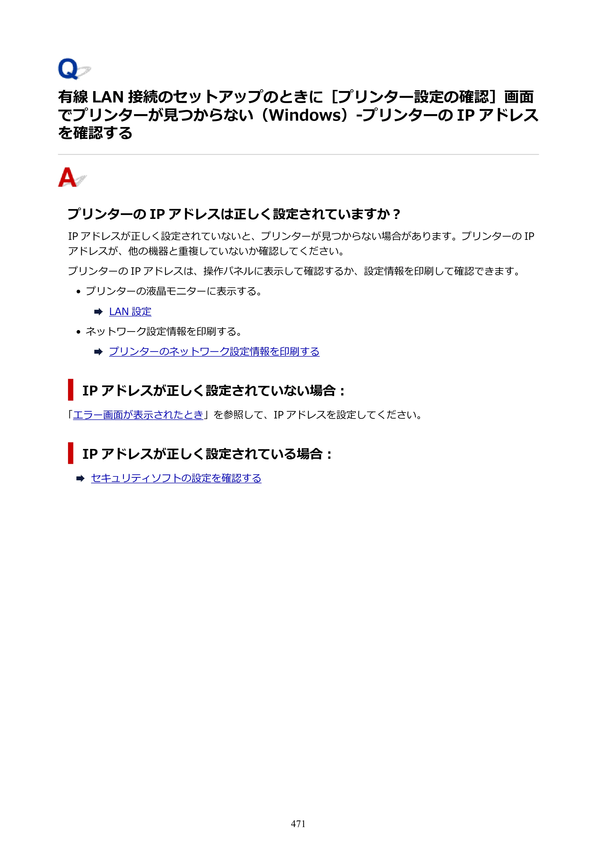 キヤノン PIXUS PRO-S1 オンラインマニュアル PDF版 （Windows版） 2022年3月3日掲載（PDF：14.0MB） — 原本ページ — 471ページ