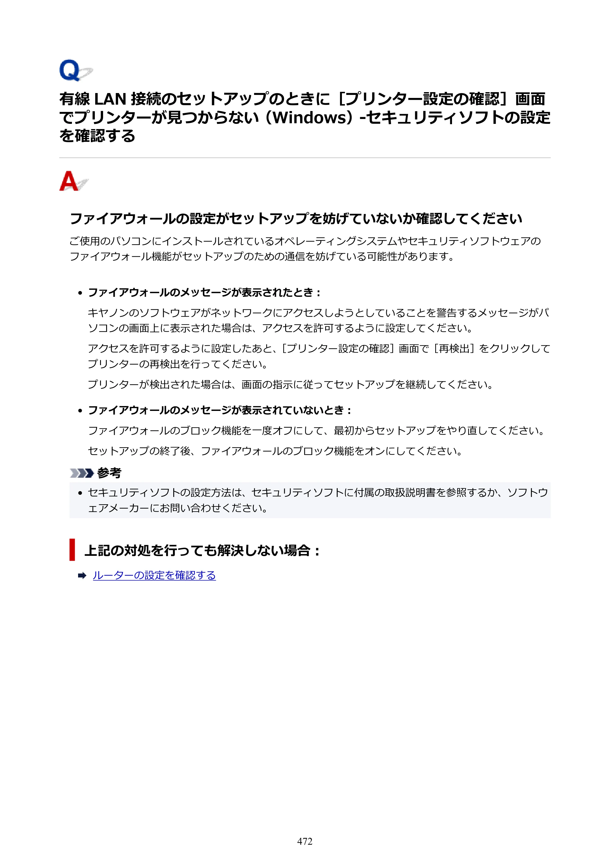 キヤノン PIXUS PRO-S1 オンラインマニュアル PDF版 （Windows版） 2022年3月3日掲載（PDF：14.0MB） — 原本ページ — 472ページ