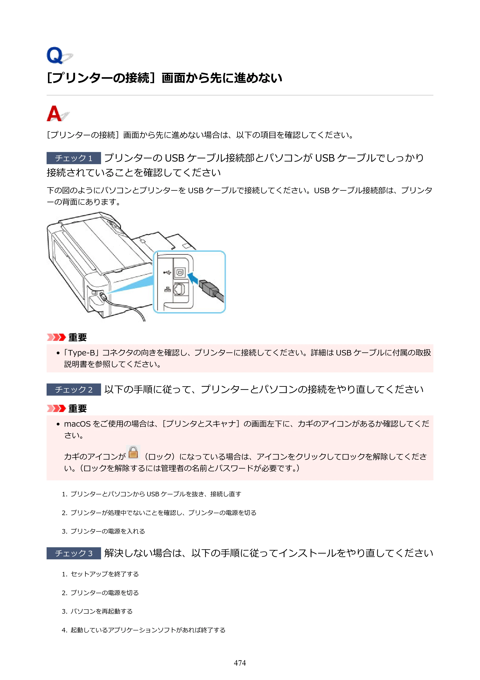 キヤノン PIXUS PRO-S1 オンラインマニュアル PDF版 （Windows版） 2022年3月3日掲載（PDF：14.0MB） — 原本ページ — 474ページ