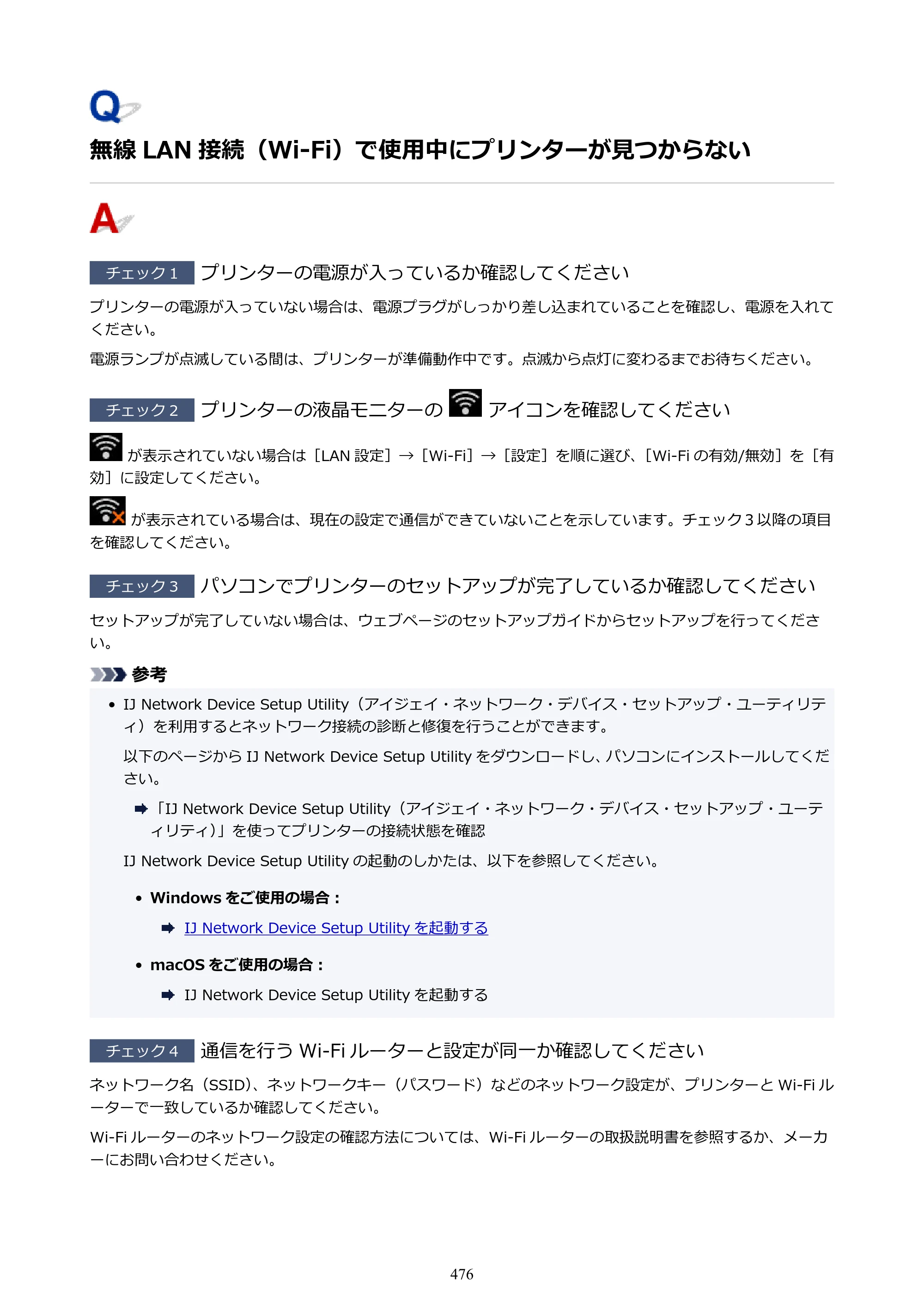 キヤノン PIXUS PRO-S1 オンラインマニュアル PDF版 （Windows版） 2022年3月3日掲載（PDF：14.0MB） — 原本ページ — 476ページ