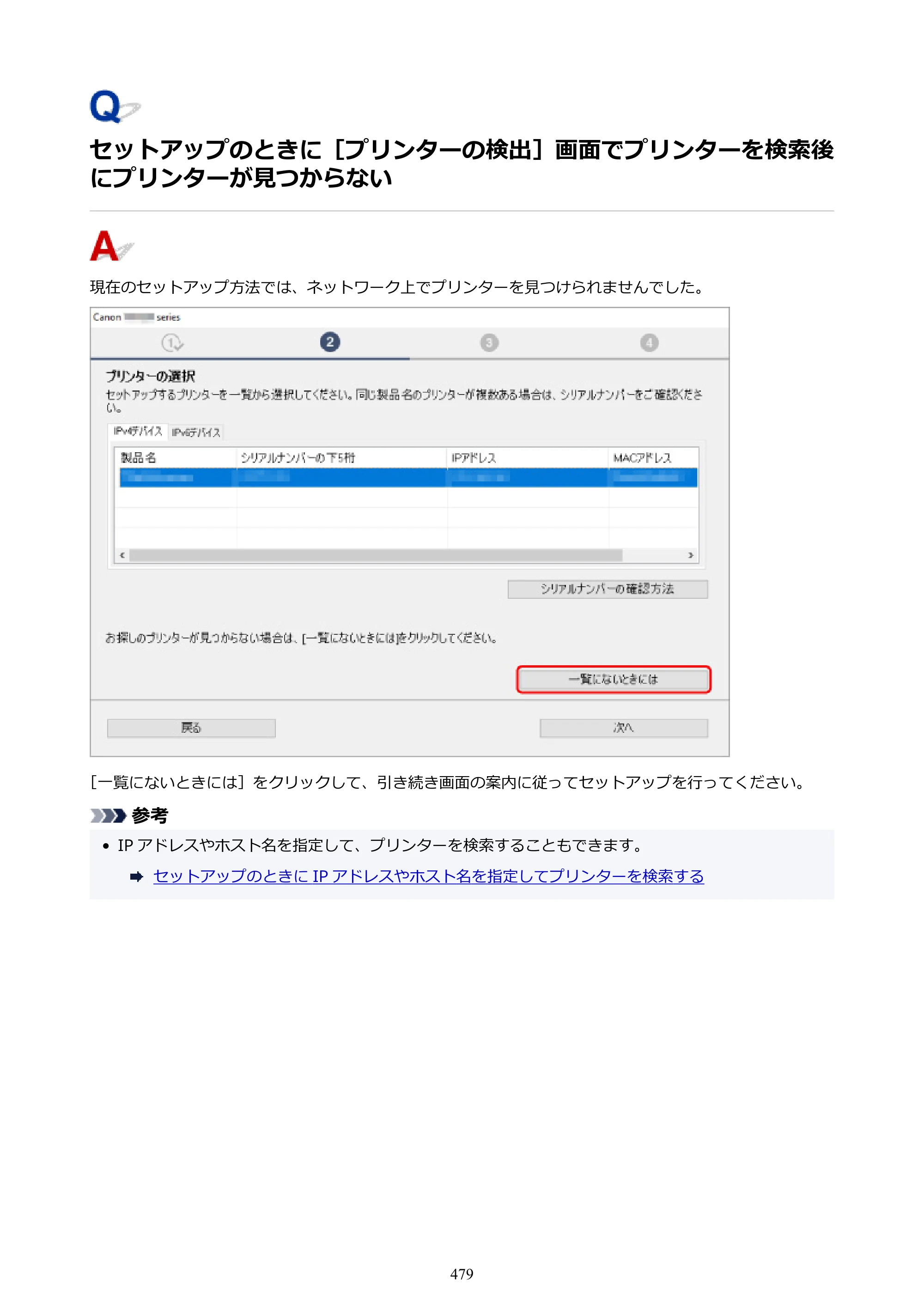 キヤノン PIXUS PRO-S1 オンラインマニュアル PDF版 （Windows版） 2022年3月3日掲載（PDF：14.0MB） — 原本ページ — 479ページ