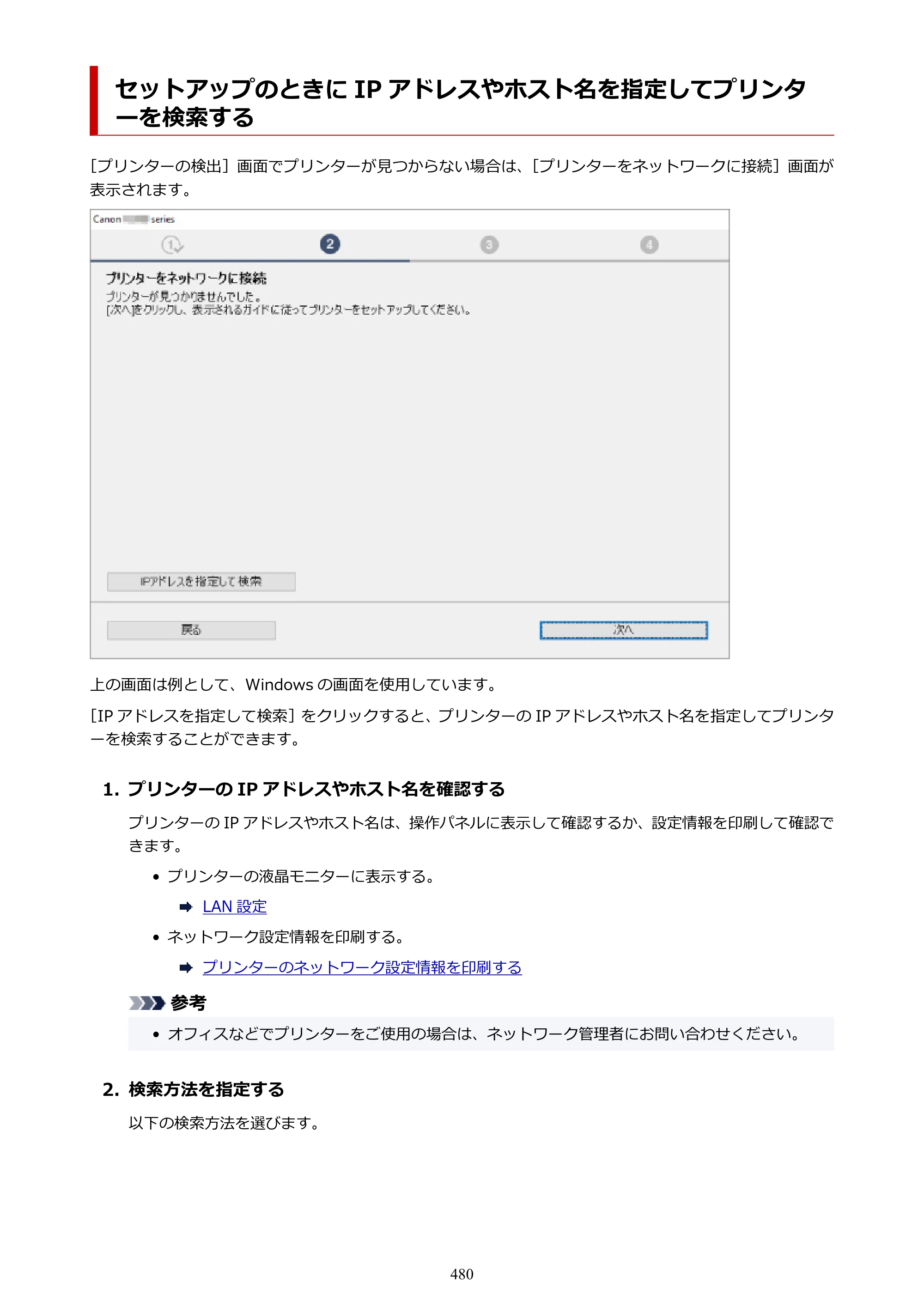 キヤノン PIXUS PRO-S1 オンラインマニュアル PDF版 （Windows版） 2022年3月3日掲載（PDF：14.0MB） — 原本ページ — 480ページ