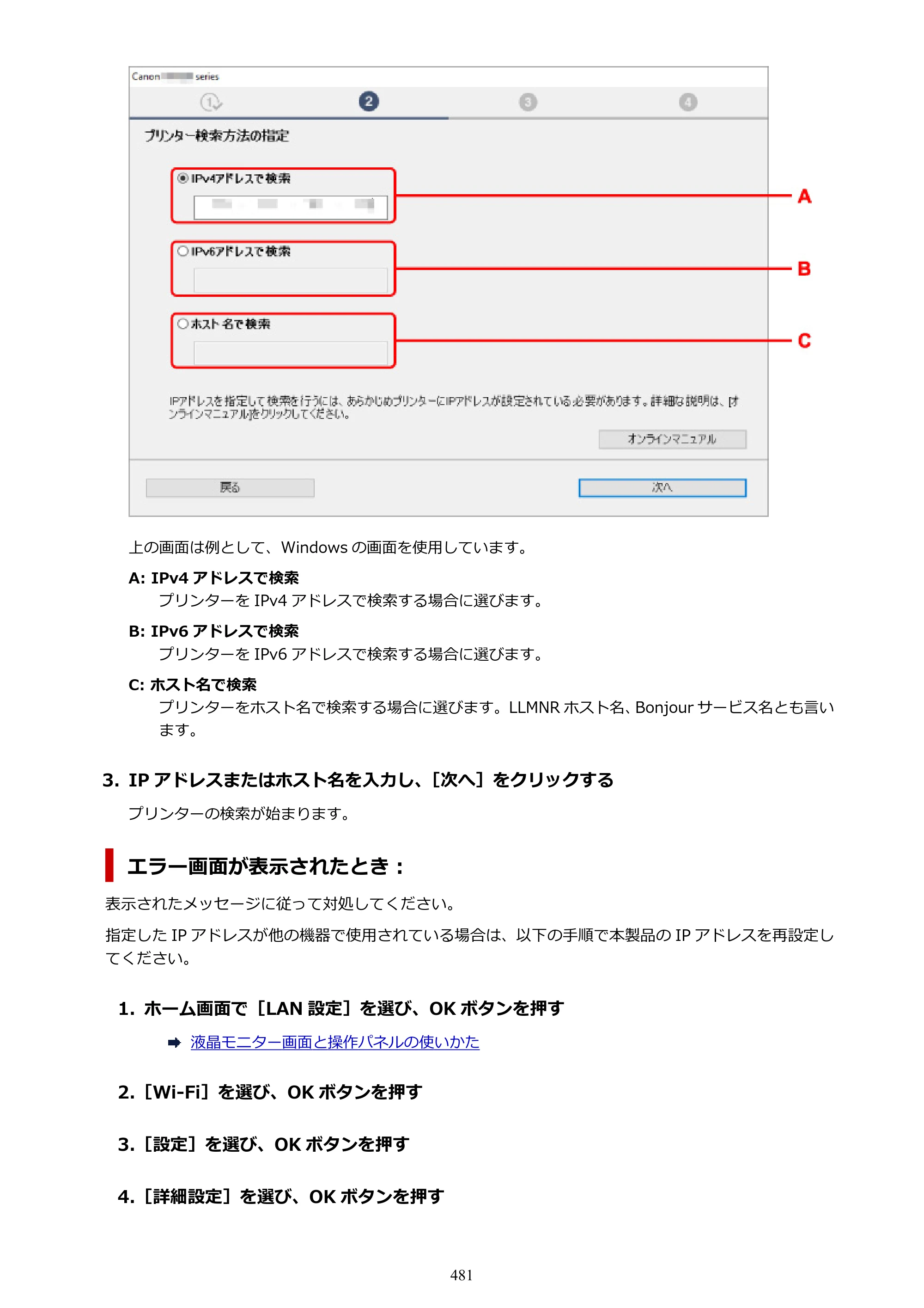 キヤノン PIXUS PRO-S1 オンラインマニュアル PDF版 （Windows版） 2022年3月3日掲載（PDF：14.0MB） — 原本ページ — 481ページ
