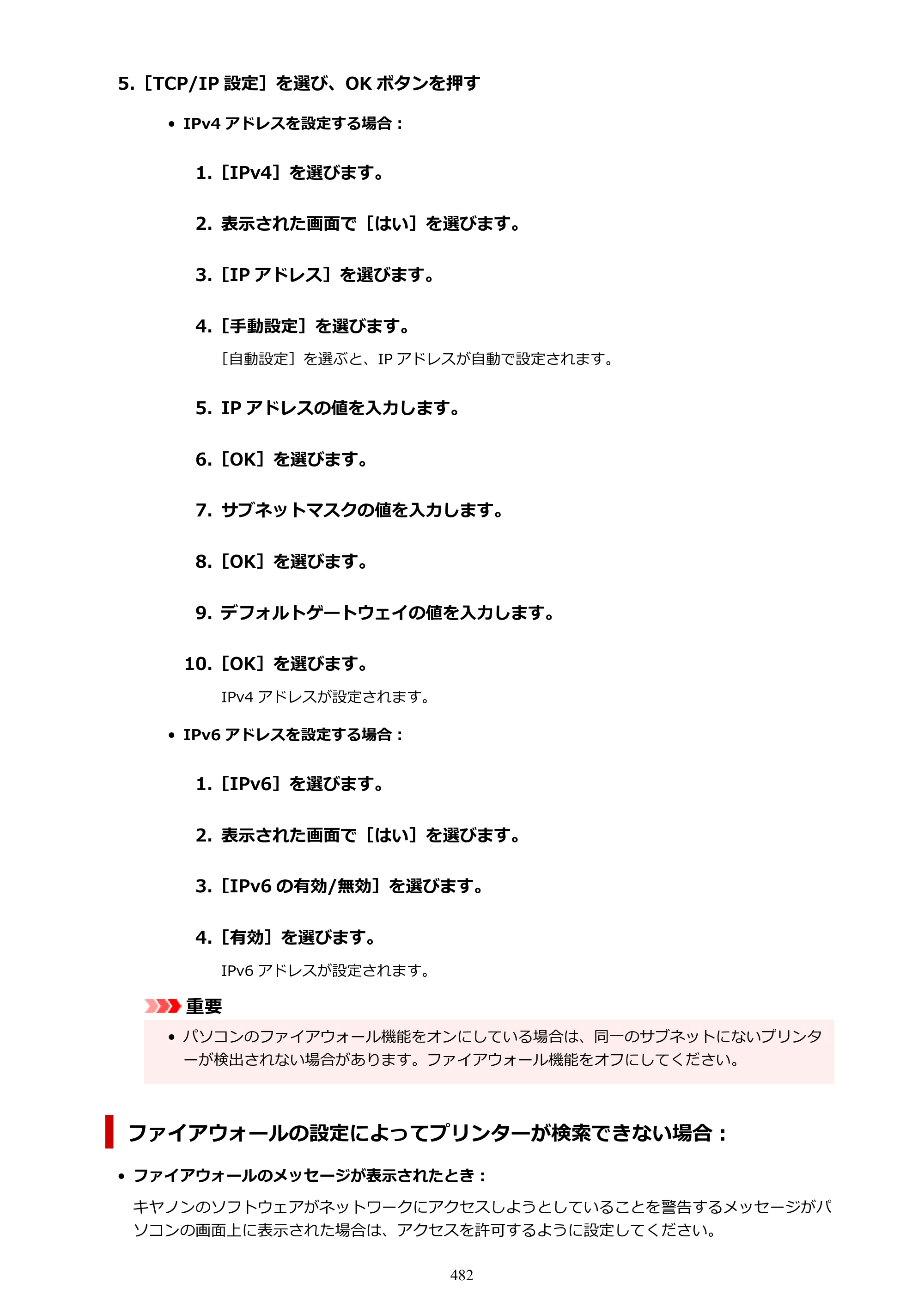 キヤノン PIXUS PRO-S1 オンラインマニュアル PDF版 （Windows版） 2022年3月3日掲載（PDF：14.0MB） — 原本ページ — 482ページ