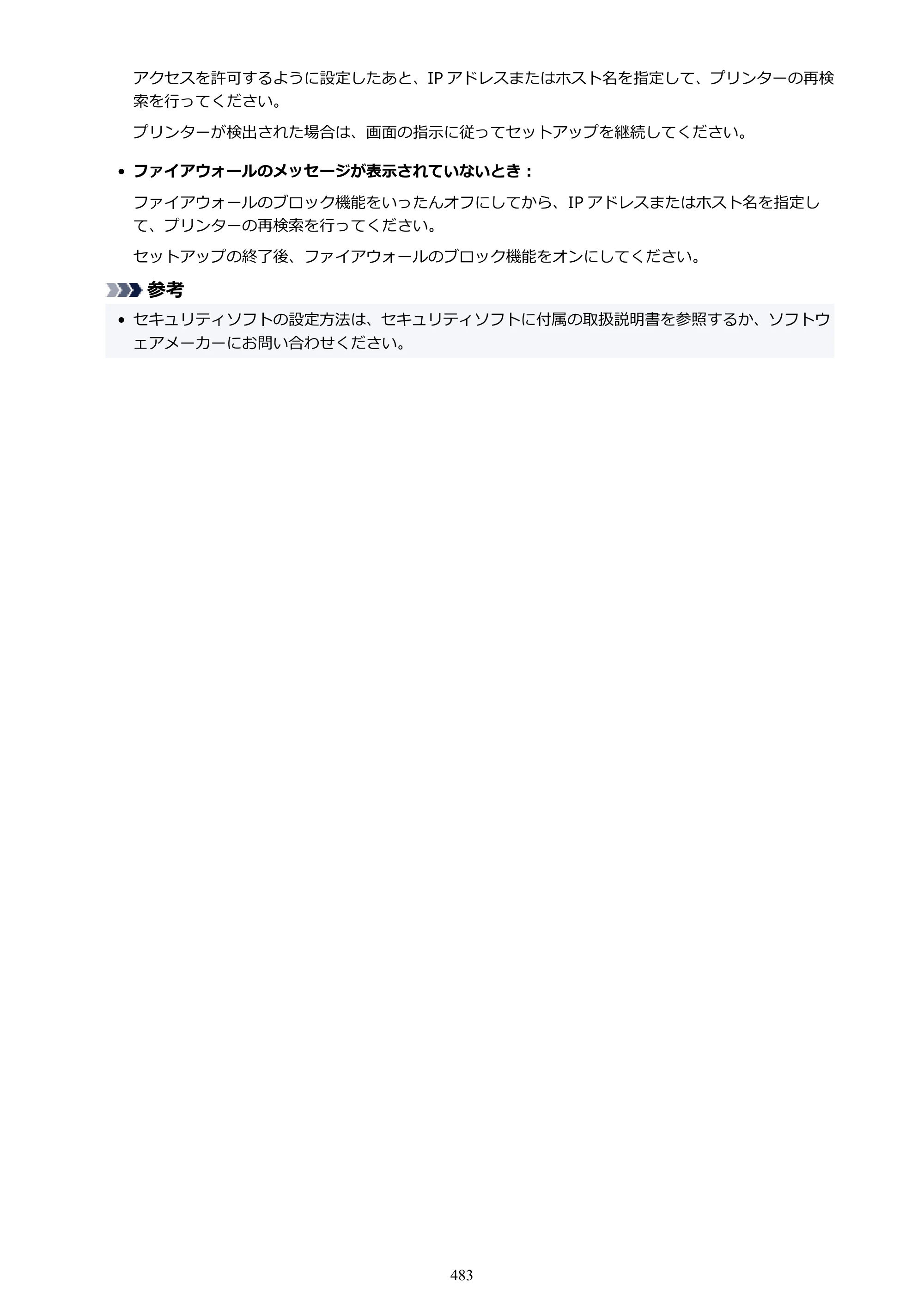 キヤノン PIXUS PRO-S1 オンラインマニュアル PDF版 （Windows版） 2022年3月3日掲載（PDF：14.0MB） — 原本ページ — 483ページ
