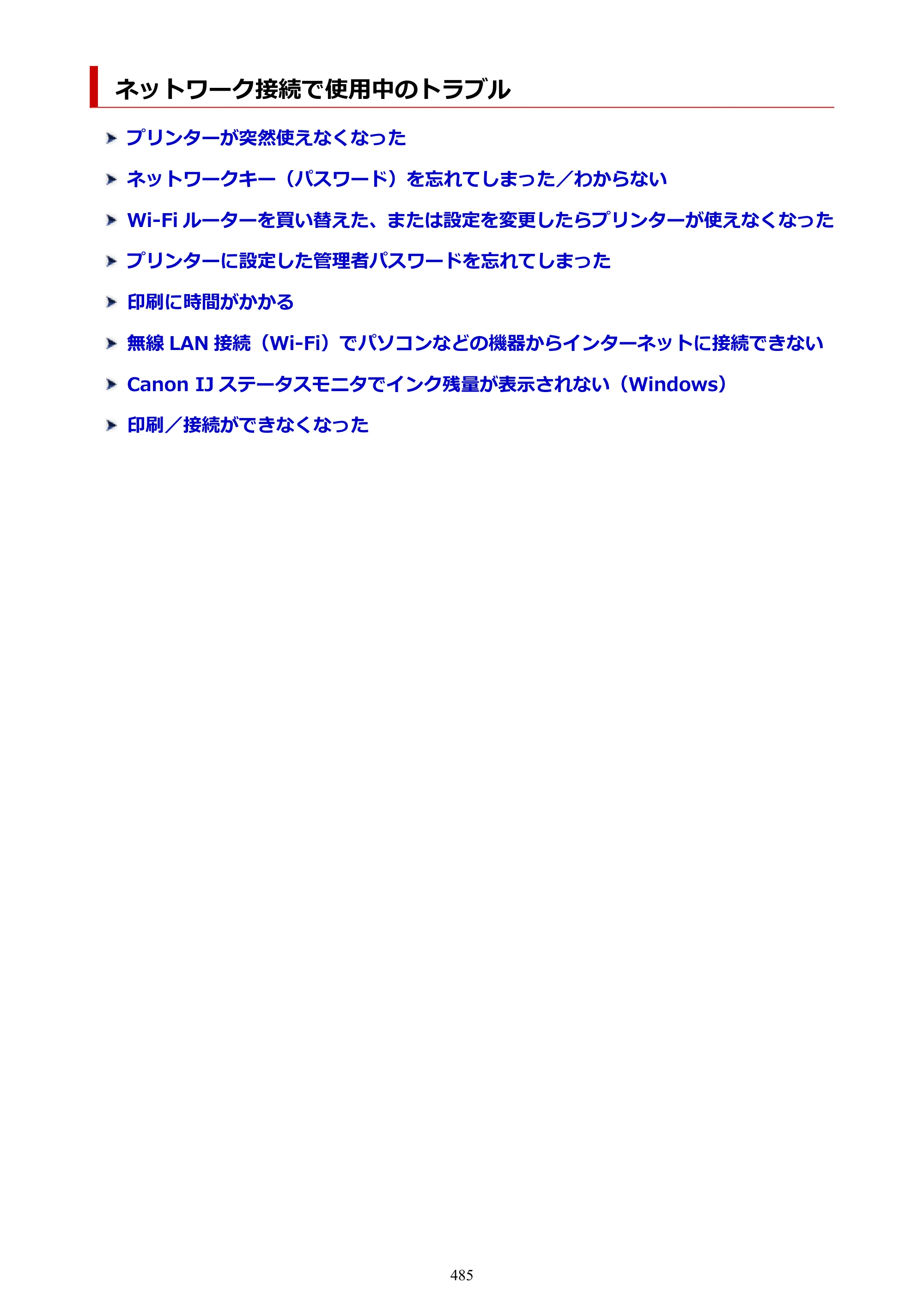 キヤノン PIXUS PRO-S1 オンラインマニュアル PDF版 （Windows版） 2022年3月3日掲載（PDF：14.0MB） — 原本ページ — 485ページ