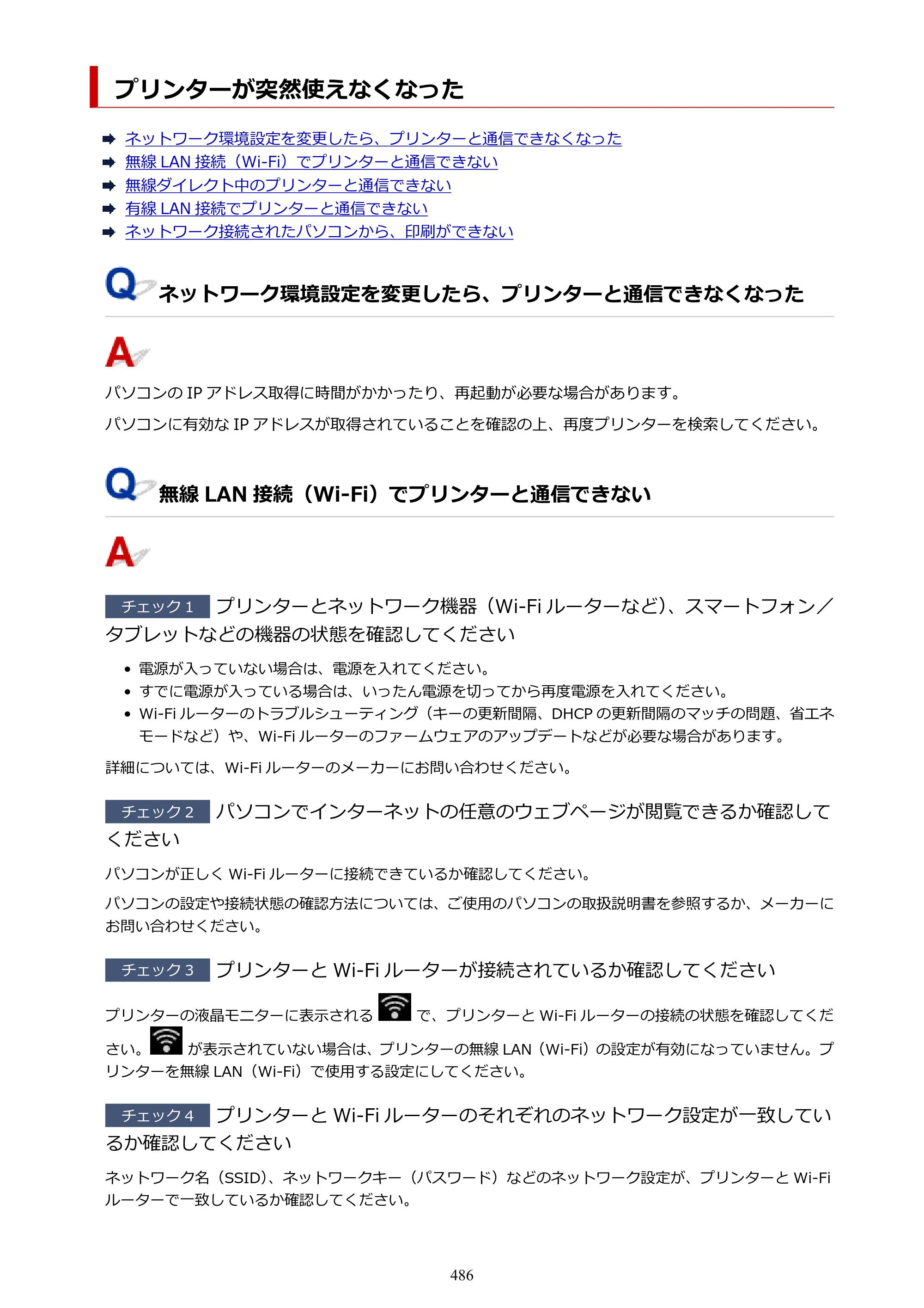 キヤノン PIXUS PRO-S1 オンラインマニュアル PDF版 （Windows版） 2022年3月3日掲載（PDF：14.0MB） — 原本ページ — 486ページ