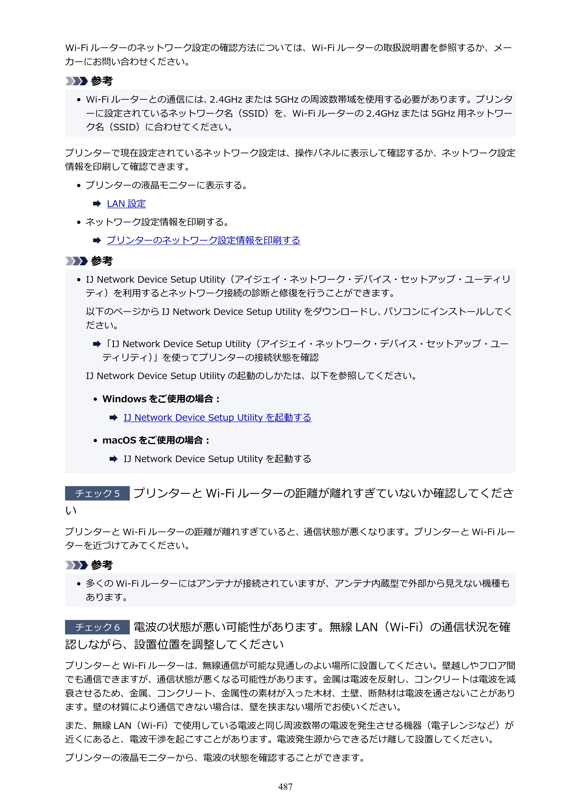 キヤノン PIXUS PRO-S1 オンラインマニュアル PDF版 （Windows版） 2022年3月3日掲載（PDF：14.0MB） — 原本ページ — 487ページ