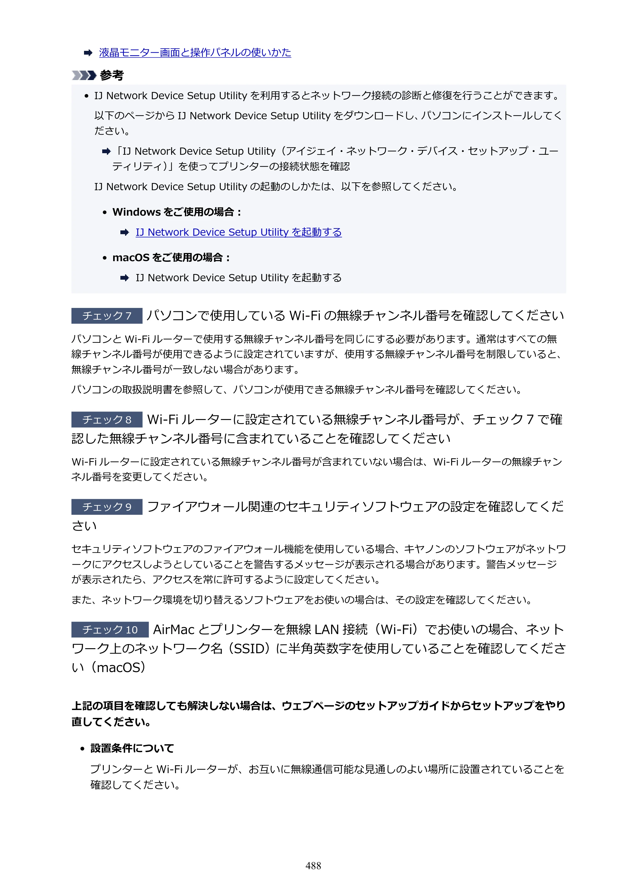 キヤノン PIXUS PRO-S1 オンラインマニュアル PDF版 （Windows版） 2022年3月3日掲載（PDF：14.0MB） — 原本ページ — 488ページ