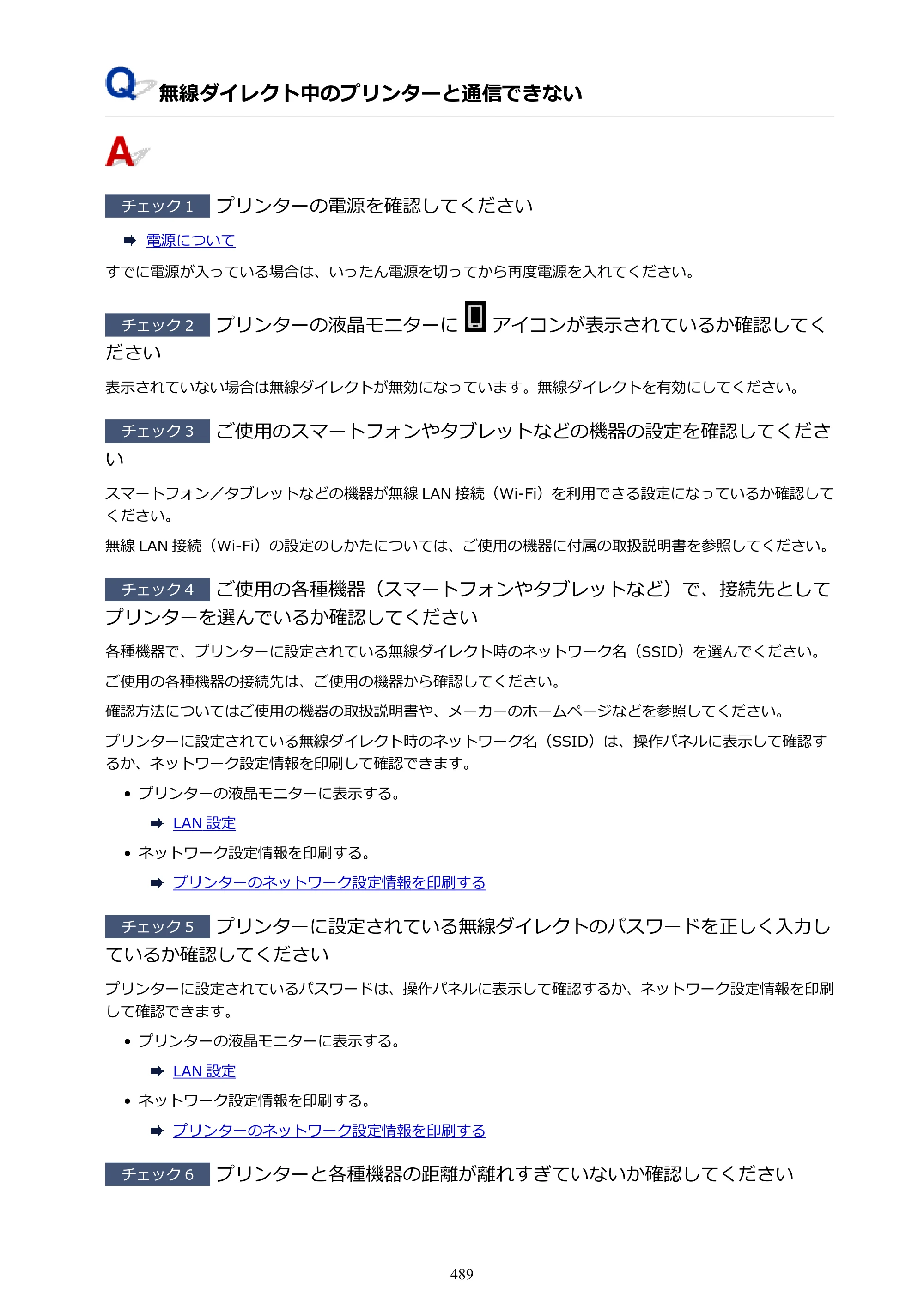 キヤノン PIXUS PRO-S1 オンラインマニュアル PDF版 （Windows版） 2022年3月3日掲載（PDF：14.0MB） — 原本ページ — 489ページ